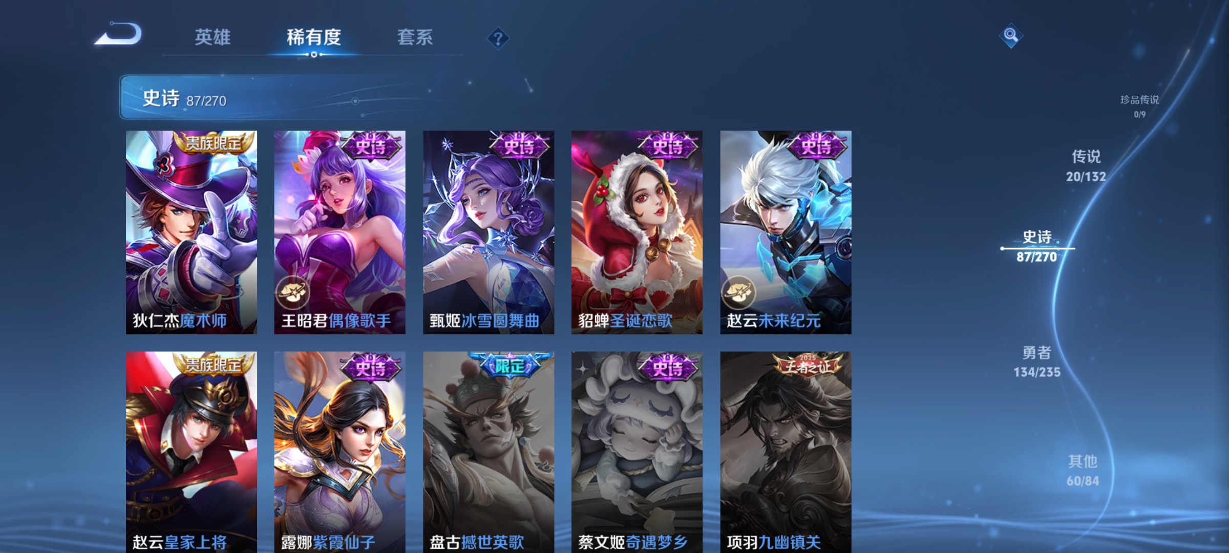 WZCMW4150038王者荣耀账号详情图17