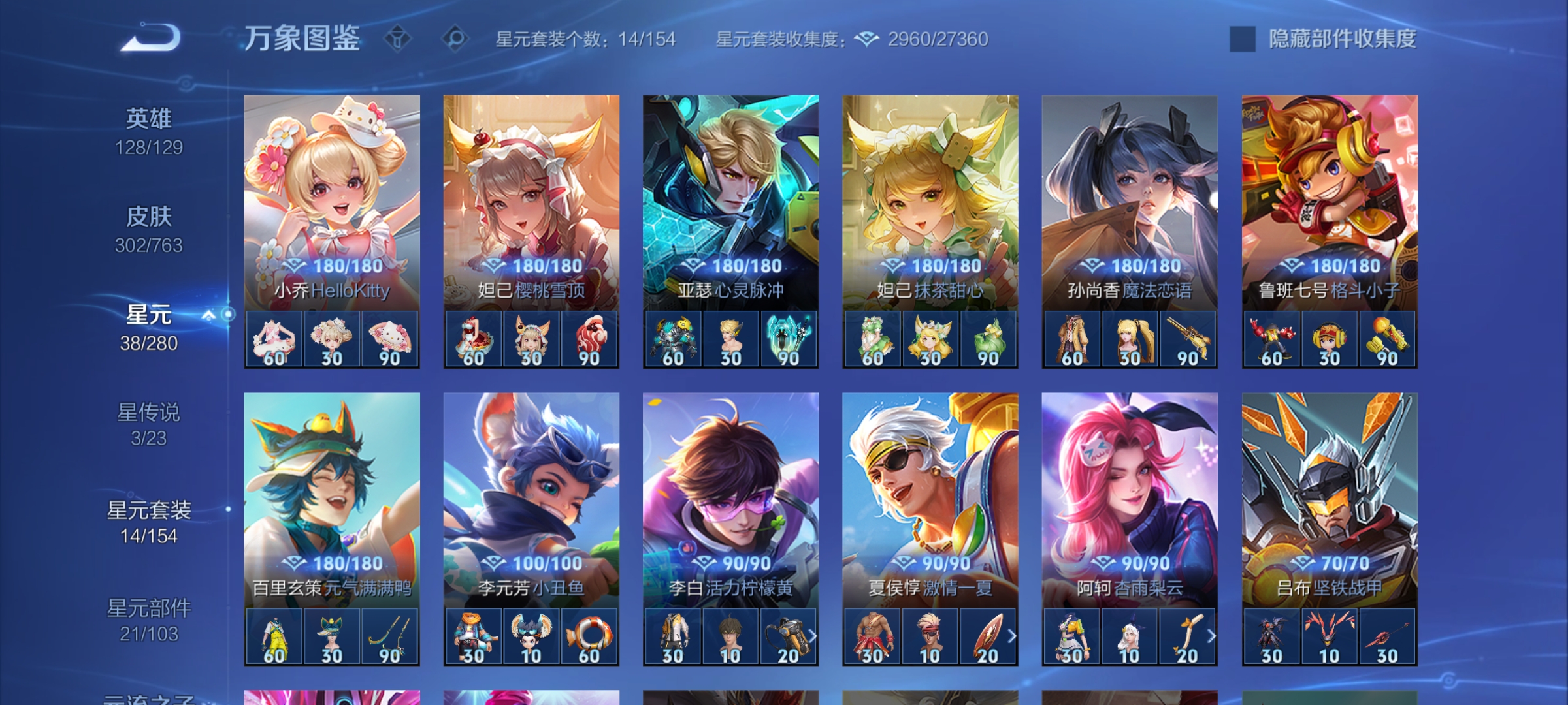 WZCMW4150038王者荣耀账号详情图24