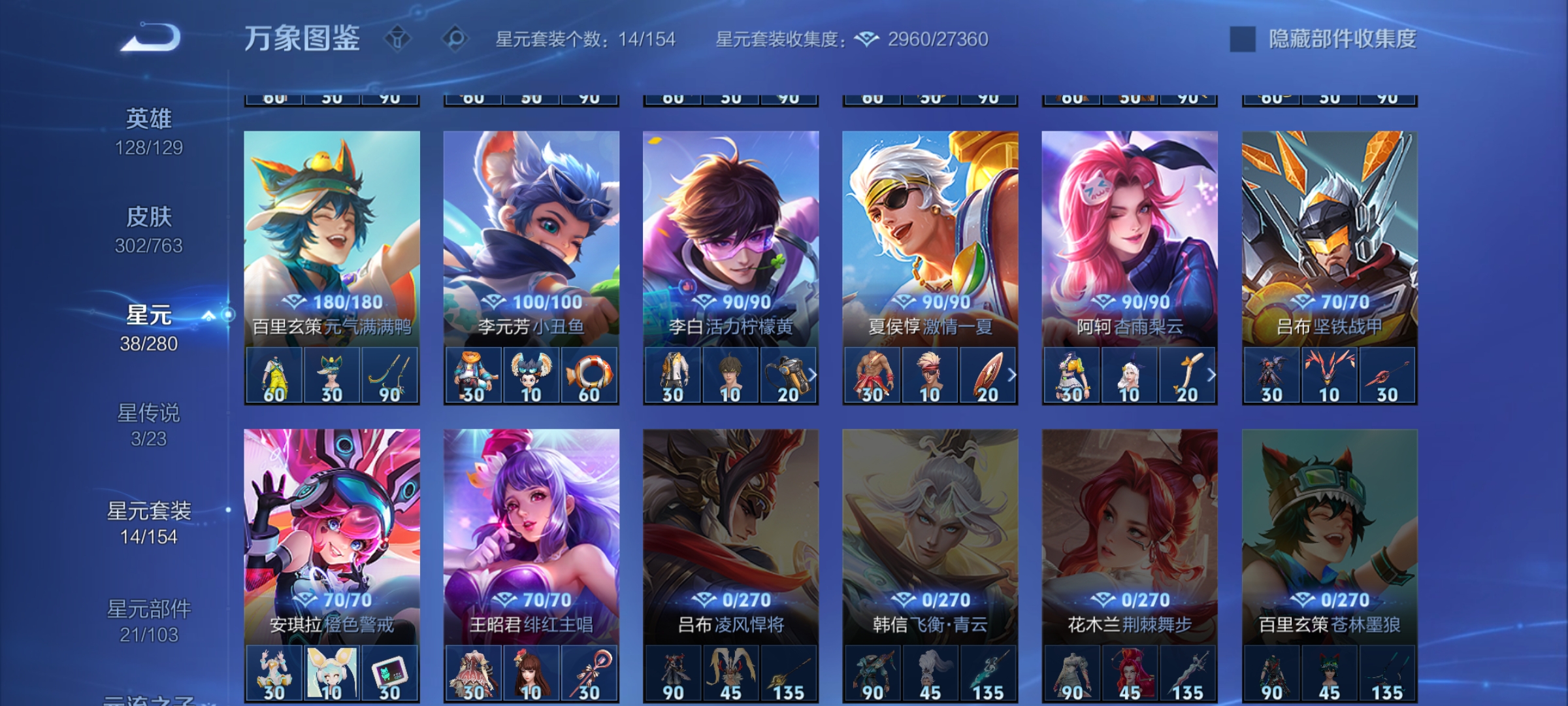 WZCMW4150038王者荣耀账号详情图25