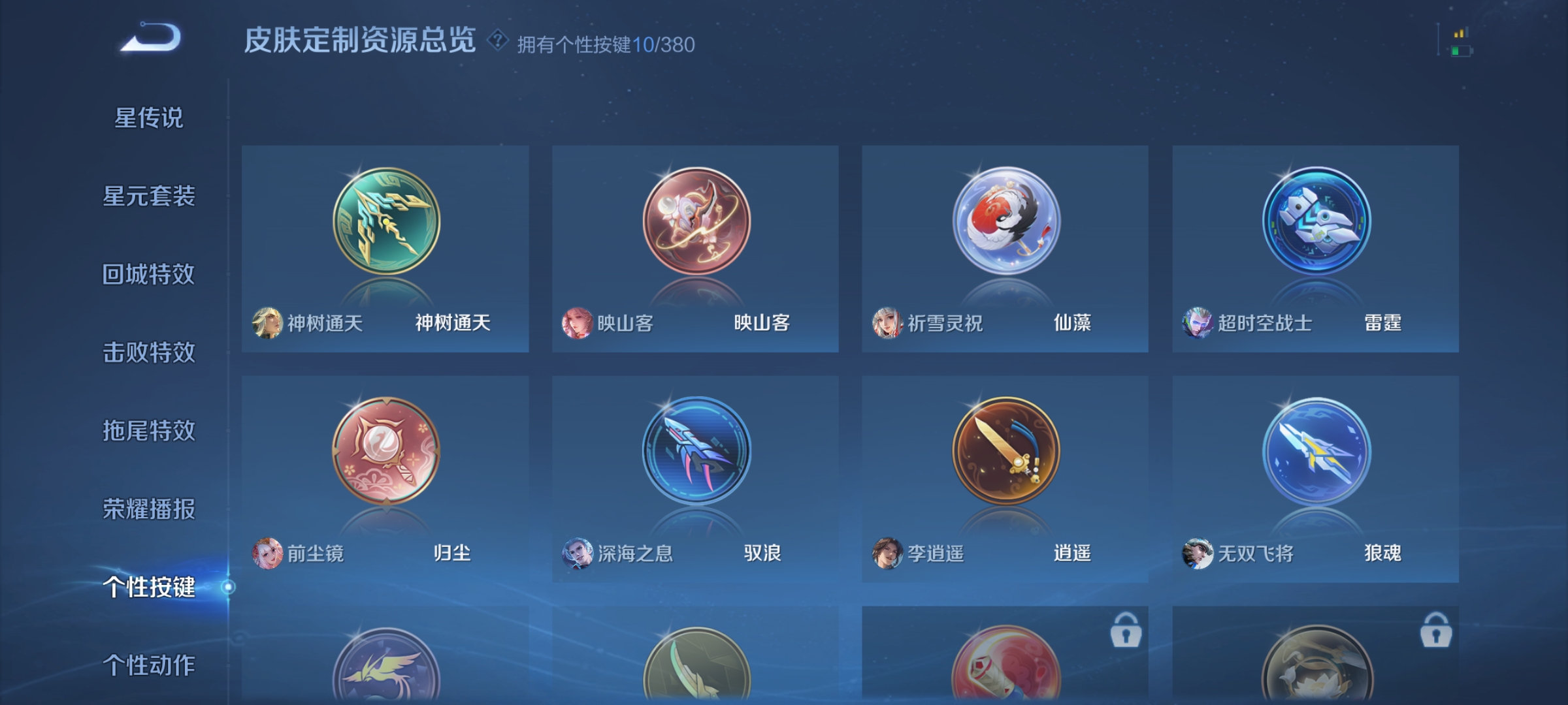 WZCMW4150038王者荣耀账号详情图27