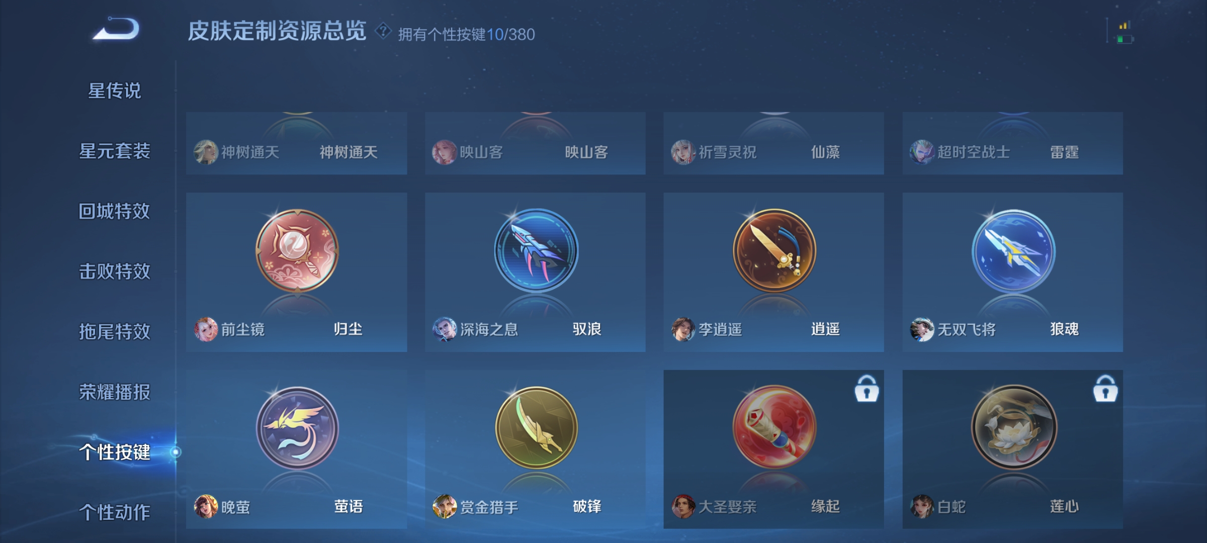 WZCMW4150038王者荣耀账号详情图28