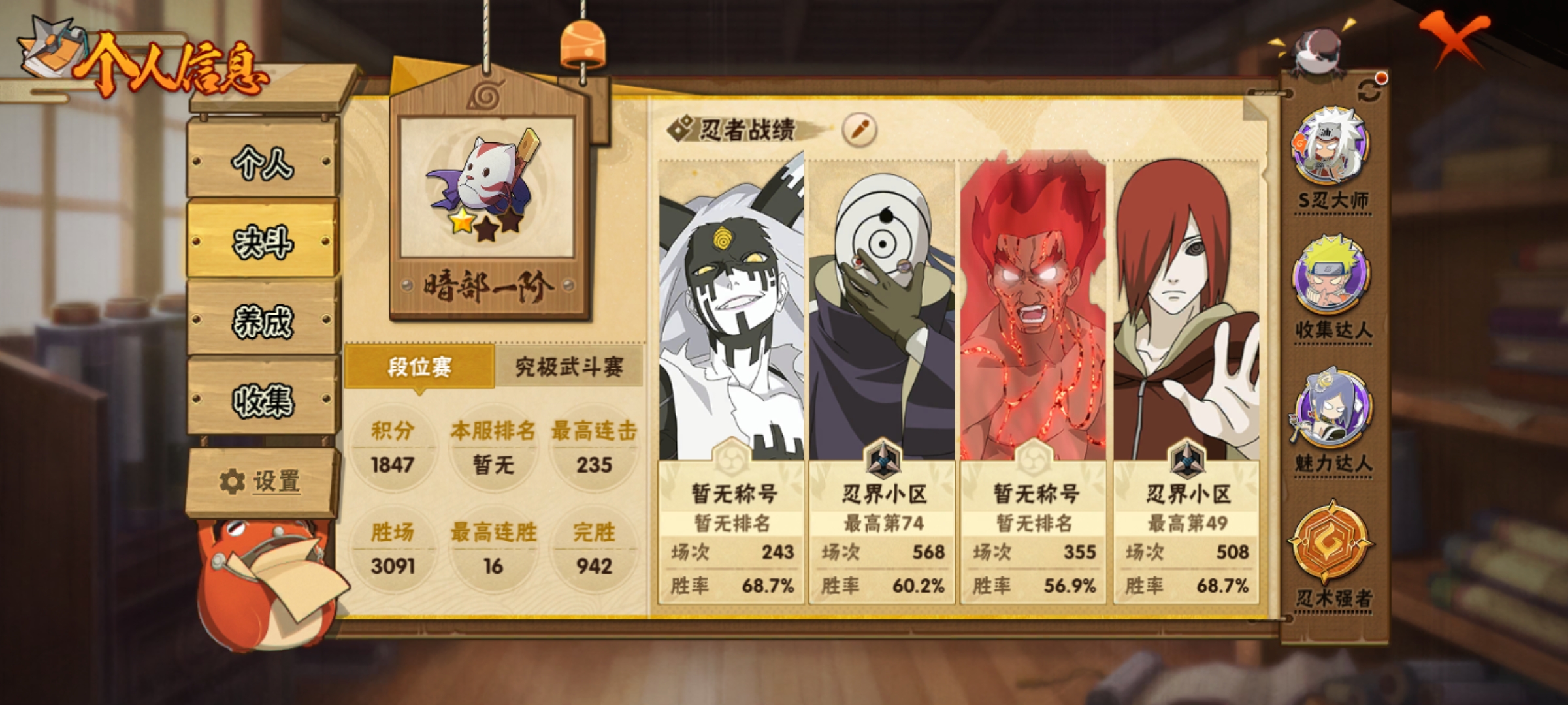 HYCMW49123火影忍者账号详情图4