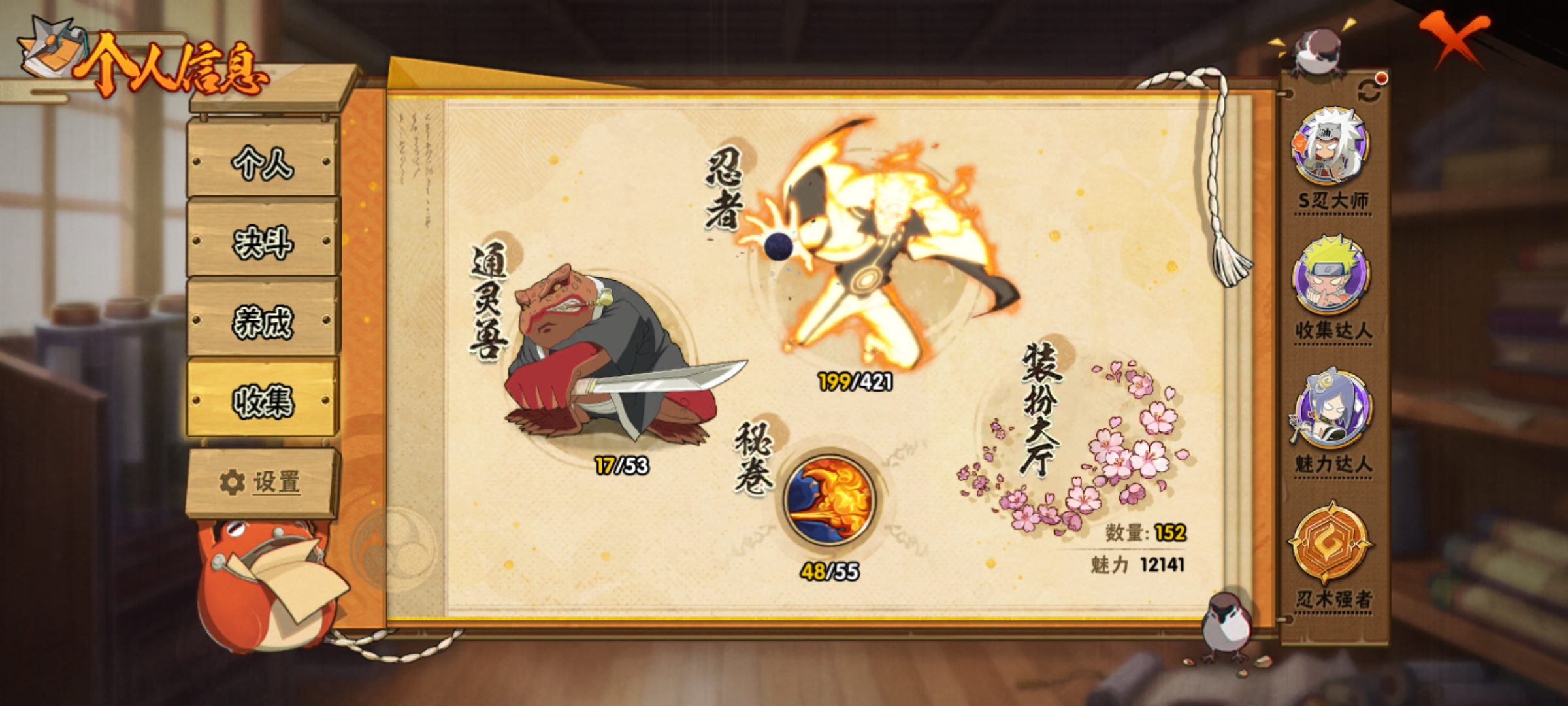 HYCMW49123火影忍者账号详情图6