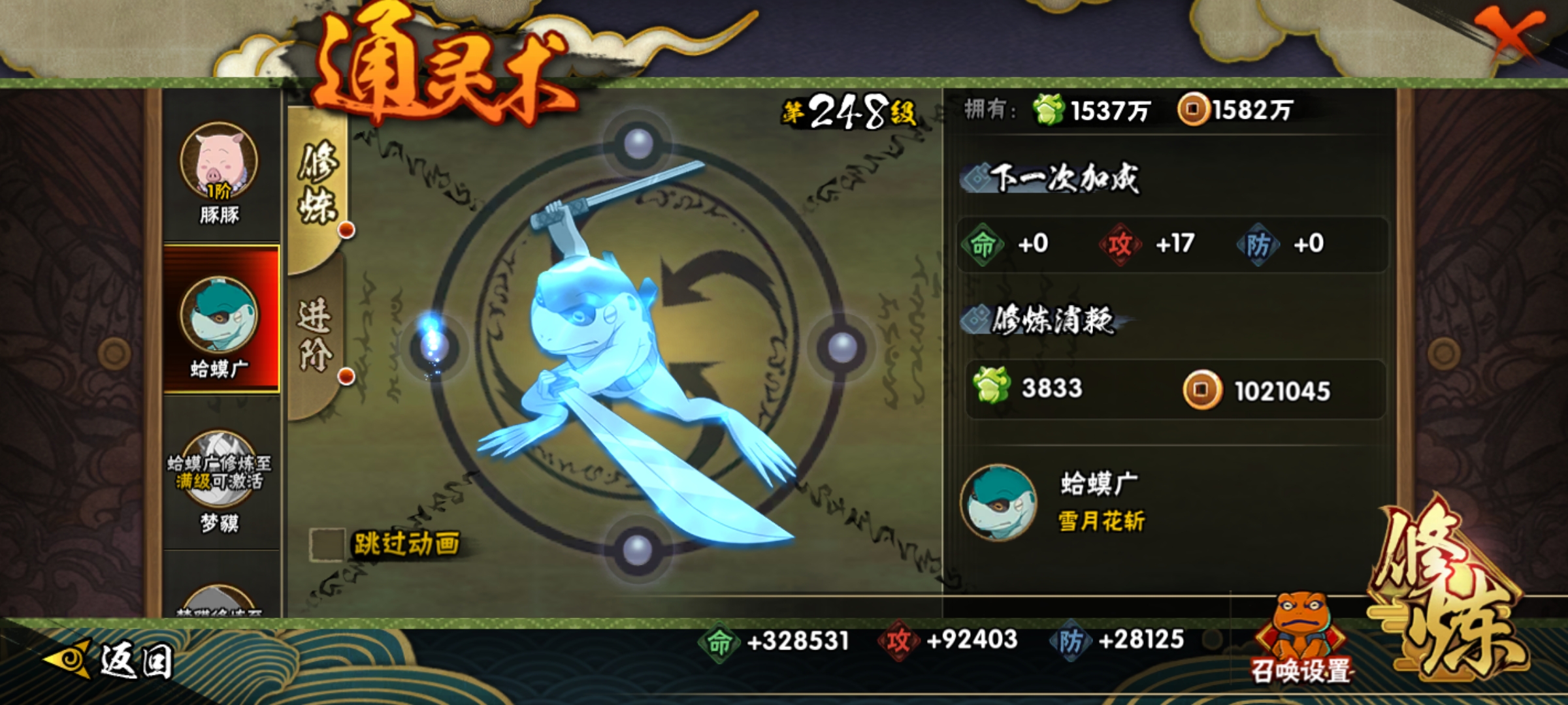 HYCMW49123火影忍者账号详情图8