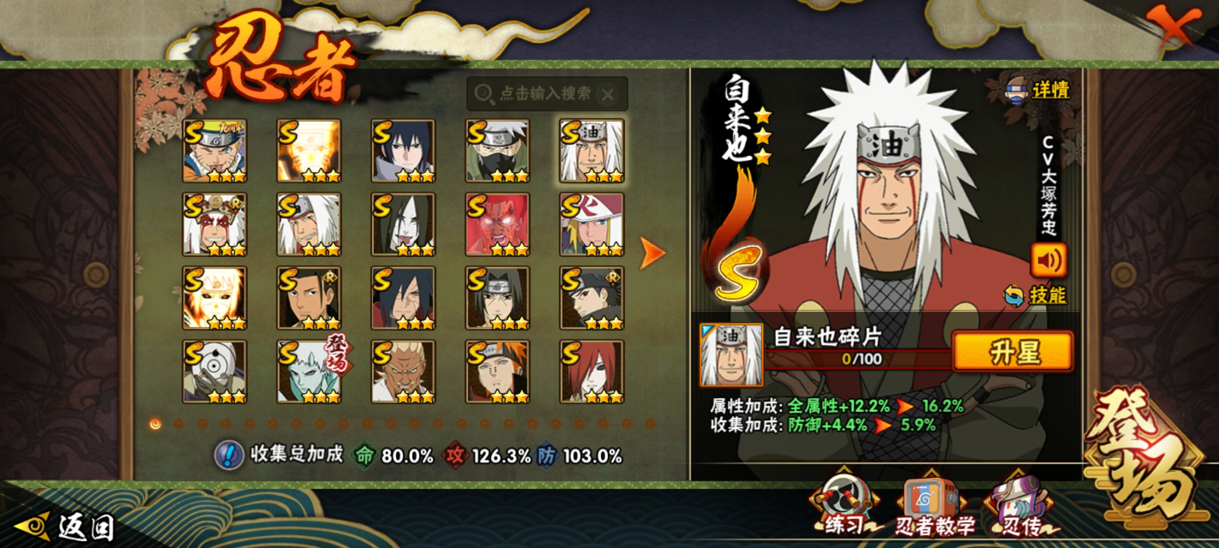 HYCMW49123火影忍者账号详情图9