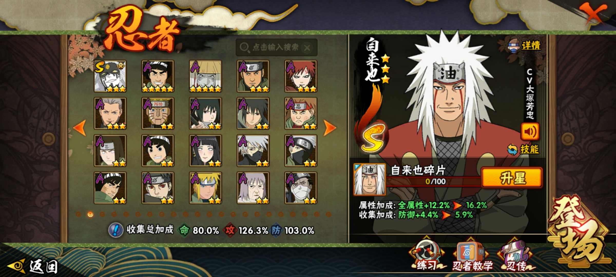 HYCMW49123火影忍者账号详情图10