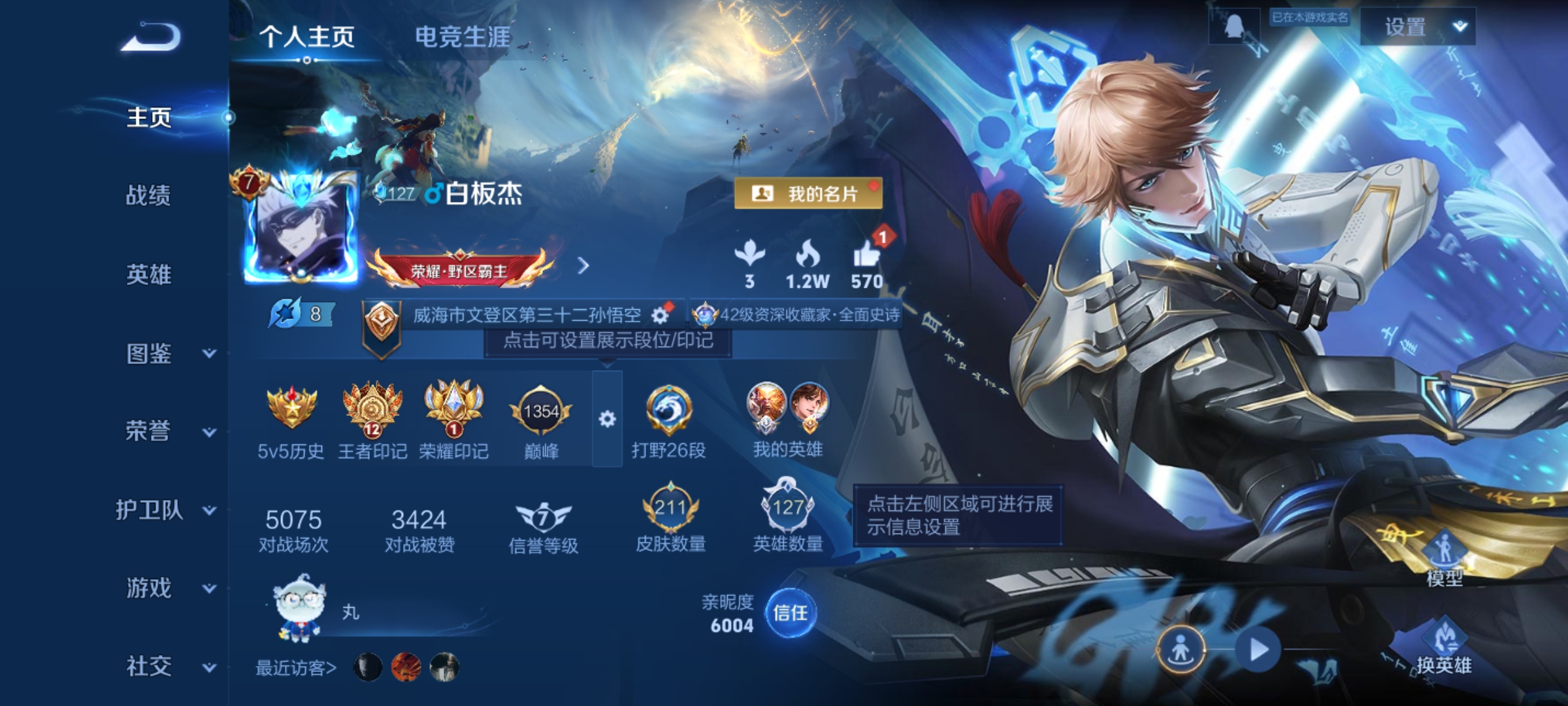 王者荣耀账号安卓QQ127英雄-211皮肤-鸣剑·曳影，10传说，逐花归海,寅虎·赤拳,无双飞将,淬星耀世,零号·赤焰,地狱之眼,诗剑行,鸣野蒿,祥瑞亨通,神树通天,编号:SXLQN45