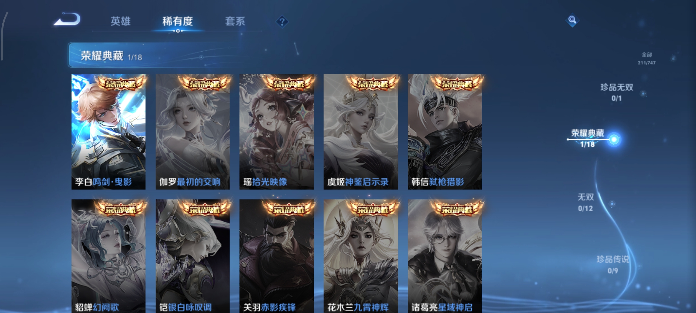 WZCMW3480629王者荣耀账号详情图5