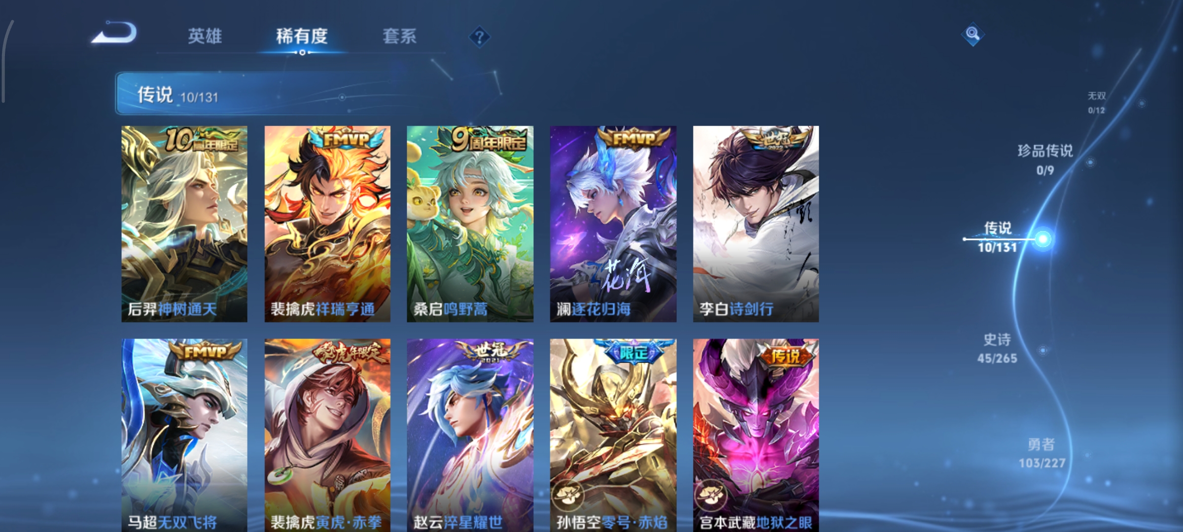 WZCMW3480629王者荣耀账号详情图6