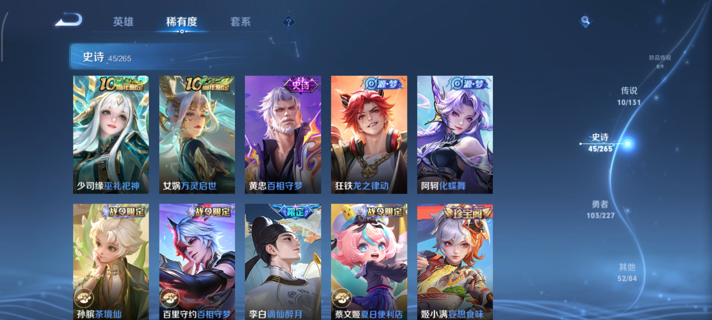 WZCMW3480629王者荣耀账号详情图7