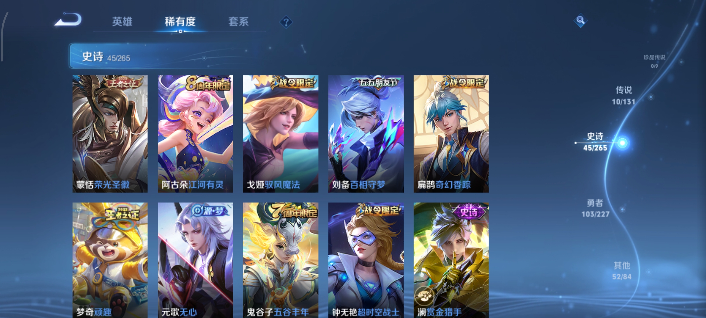 WZCMW3480629王者荣耀账号详情图8