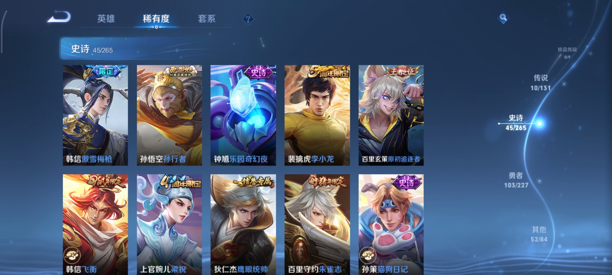 WZCMW3480629王者荣耀账号详情图9