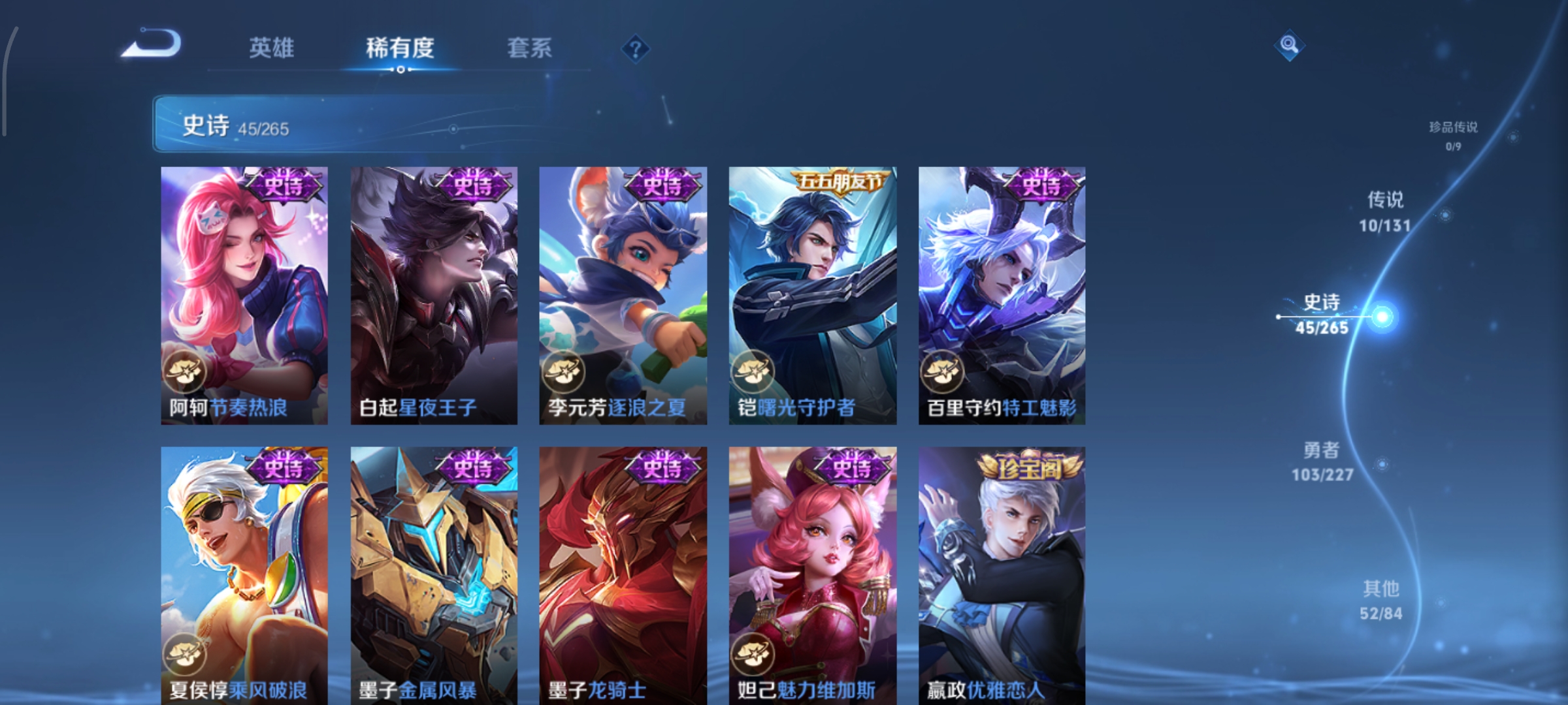 WZCMW3480629王者荣耀账号详情图10