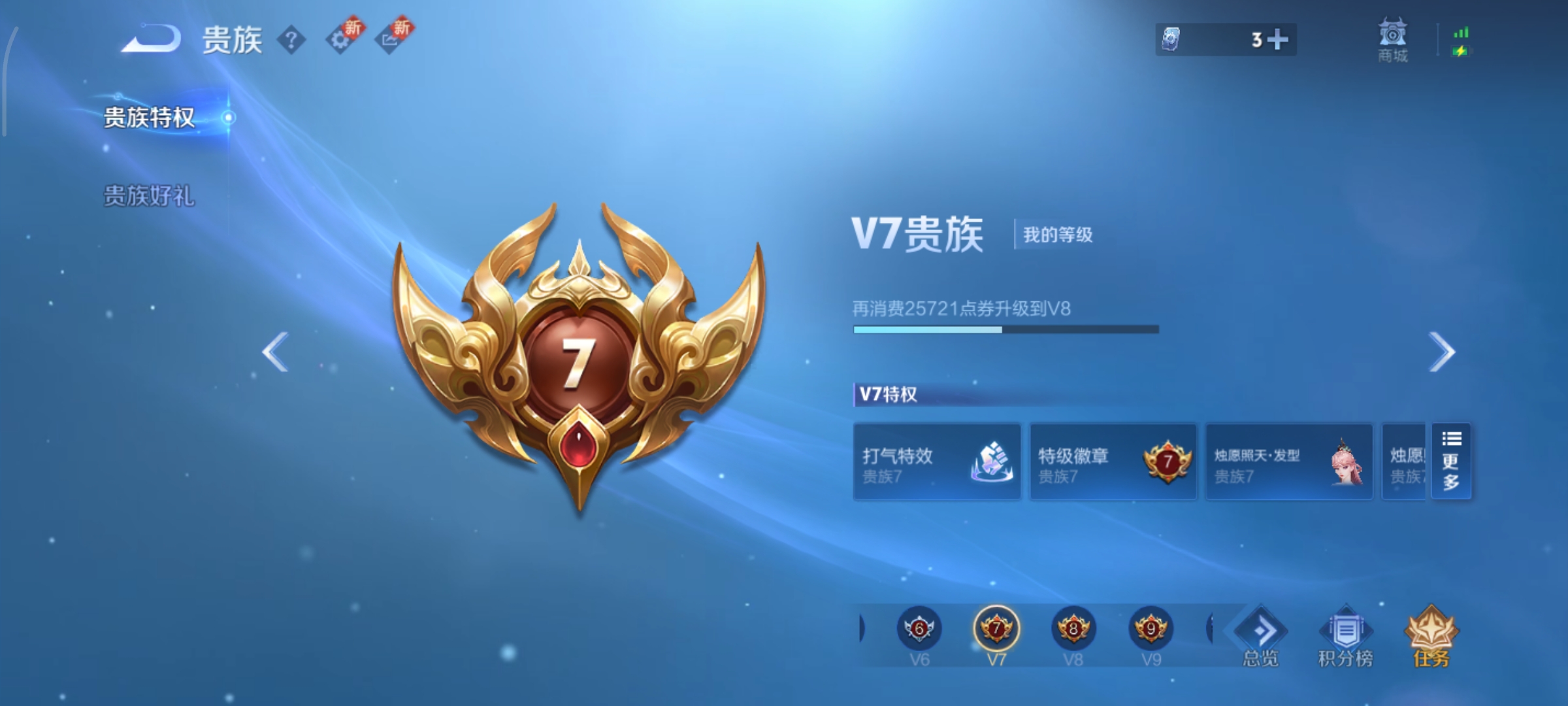 WZCMW3480629王者荣耀账号详情图12