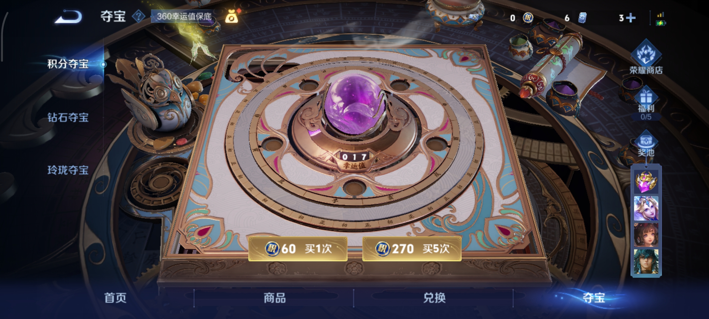 WZCMW3480629王者荣耀账号详情图15