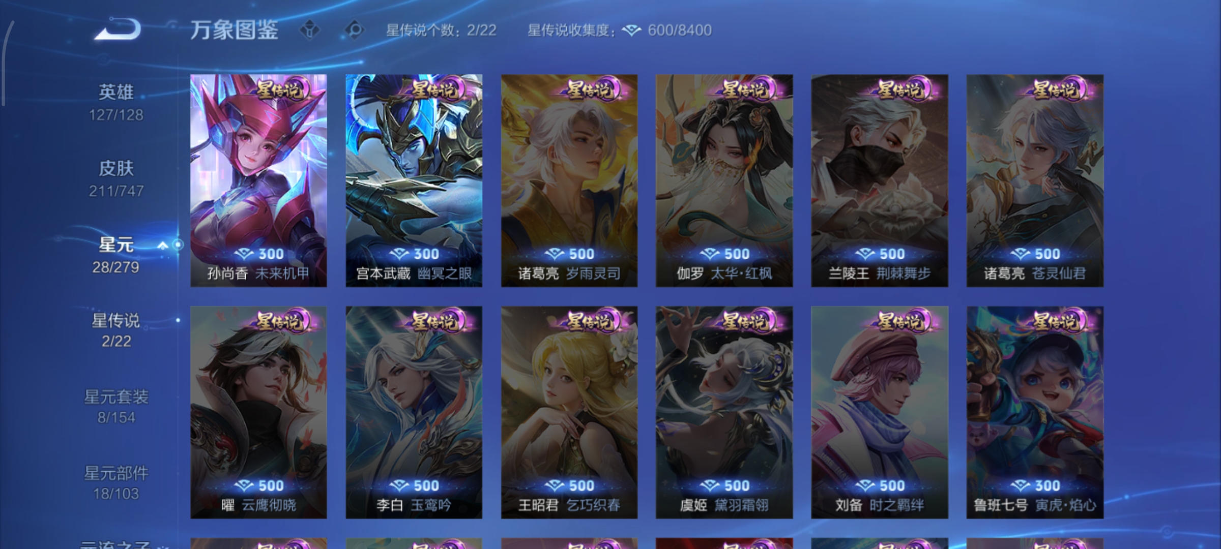 WZCMW3480629王者荣耀账号详情图17