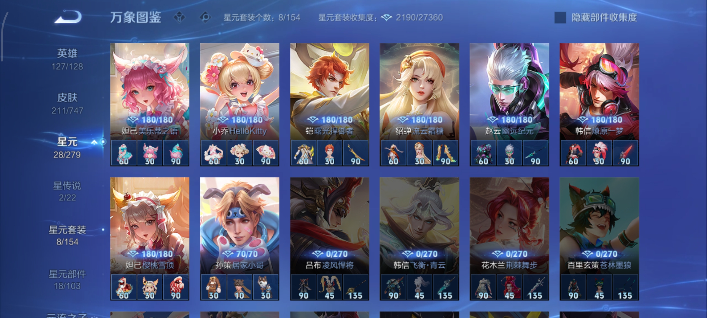 WZCMW3480629王者荣耀账号详情图18