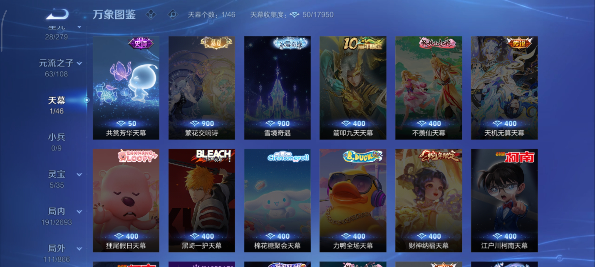 WZCMW3480629王者荣耀账号详情图19