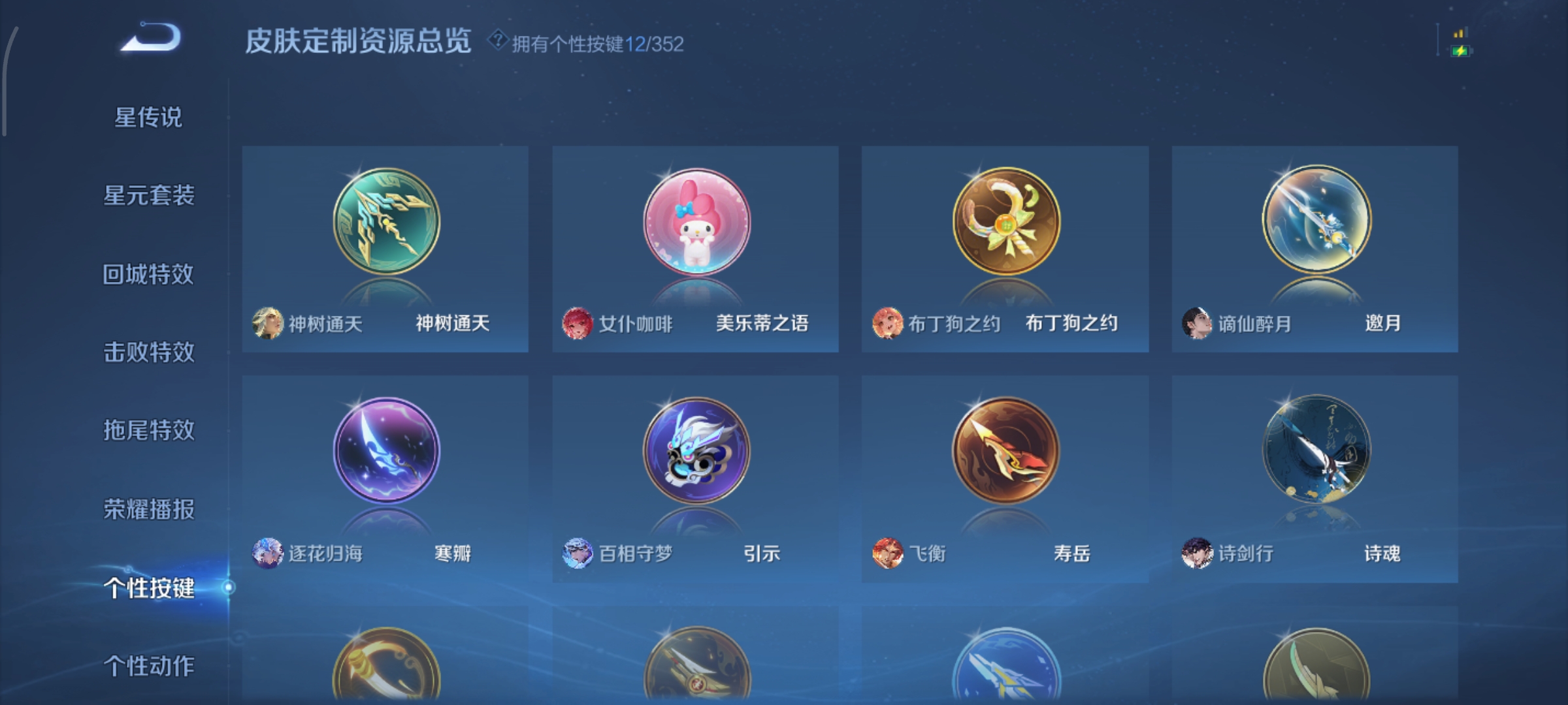 WZCMW3480629王者荣耀账号详情图20