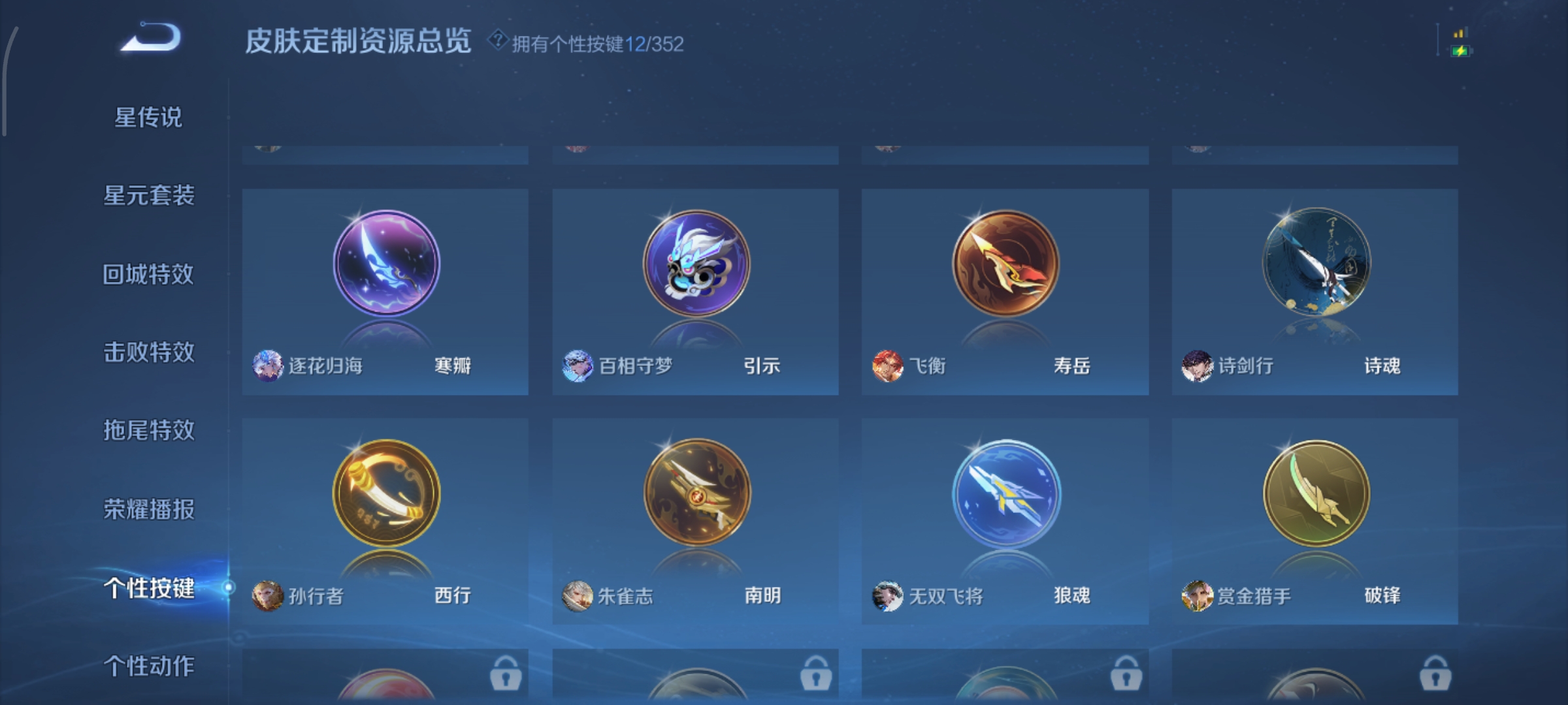 WZCMW3480629王者荣耀账号详情图21