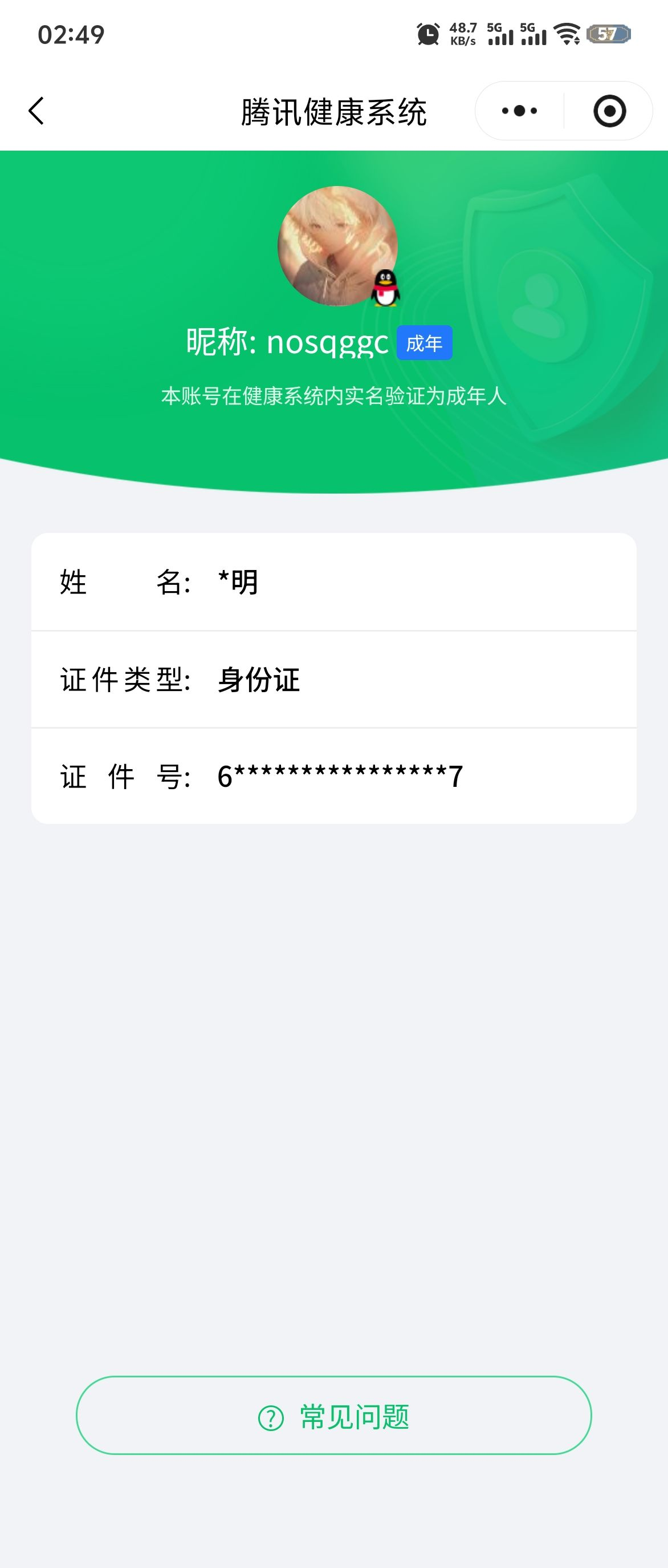 WZCMW3391239王者荣耀账号详情图29