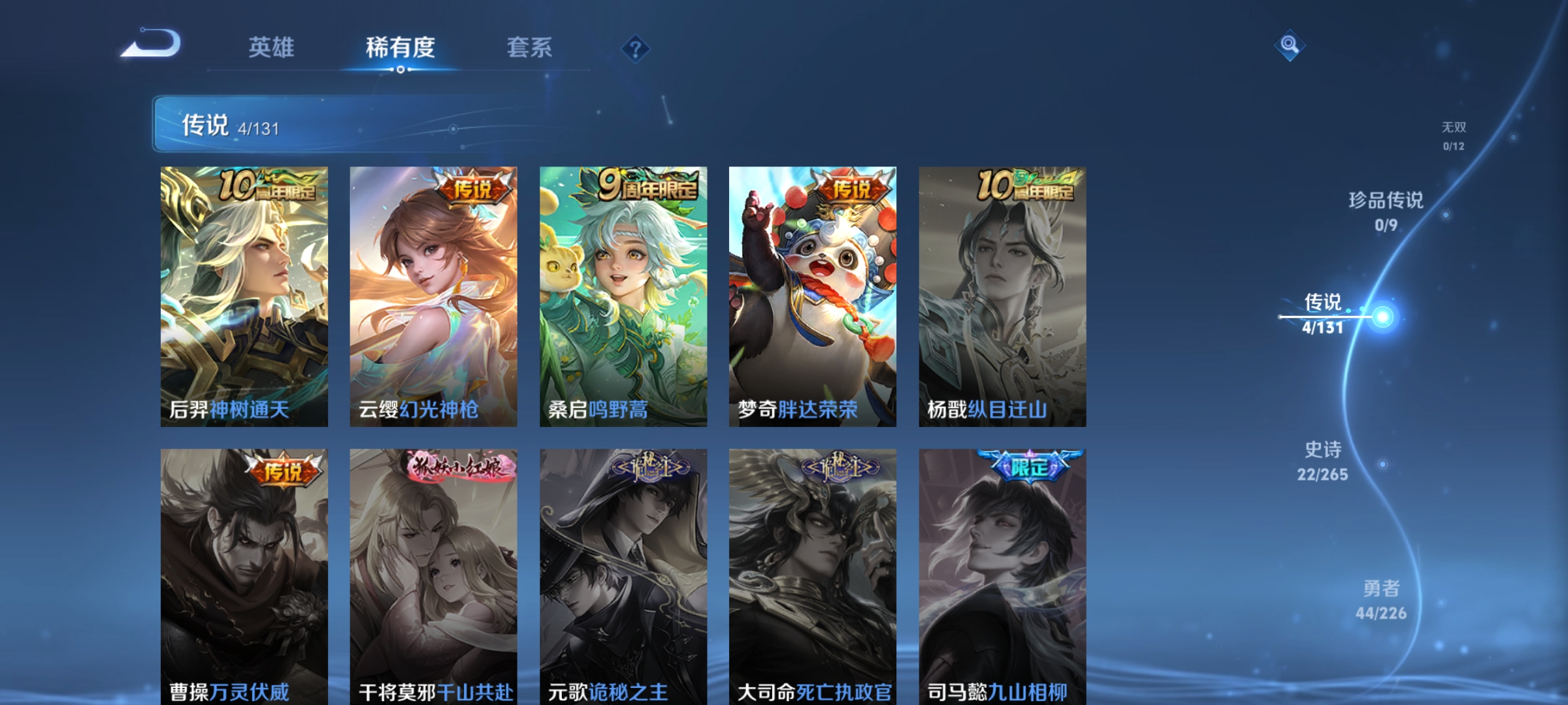 WZCMW3362978王者荣耀账号详情图4