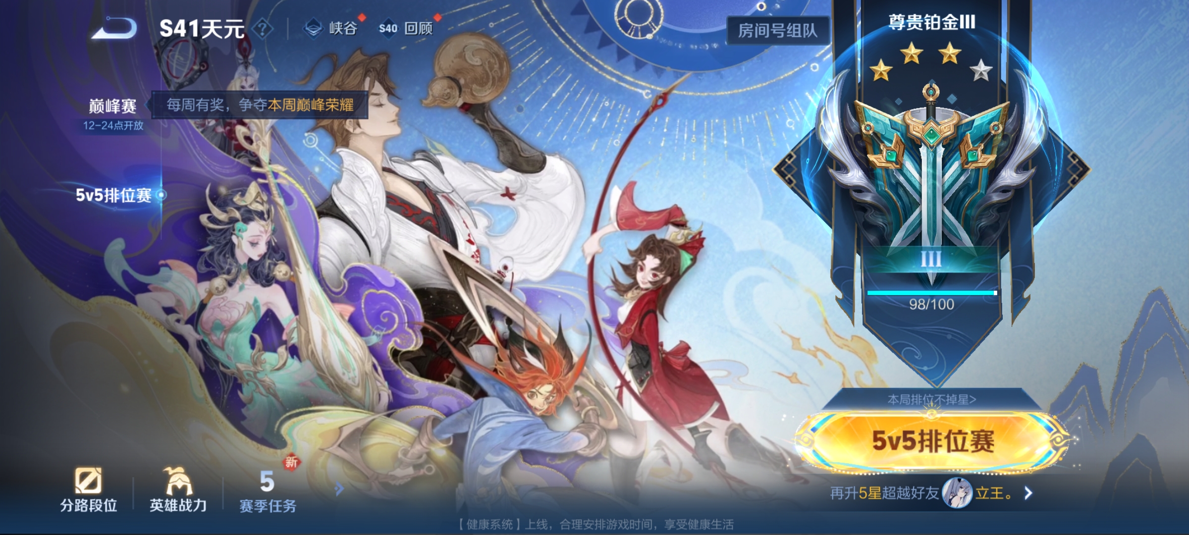 WZCMW3362978王者荣耀账号详情图7