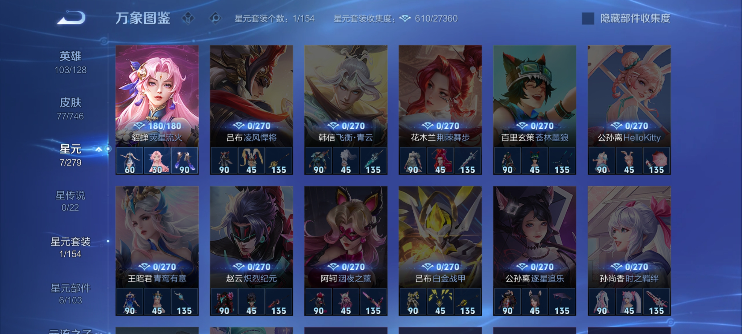 WZCMW3362978王者荣耀账号详情图10