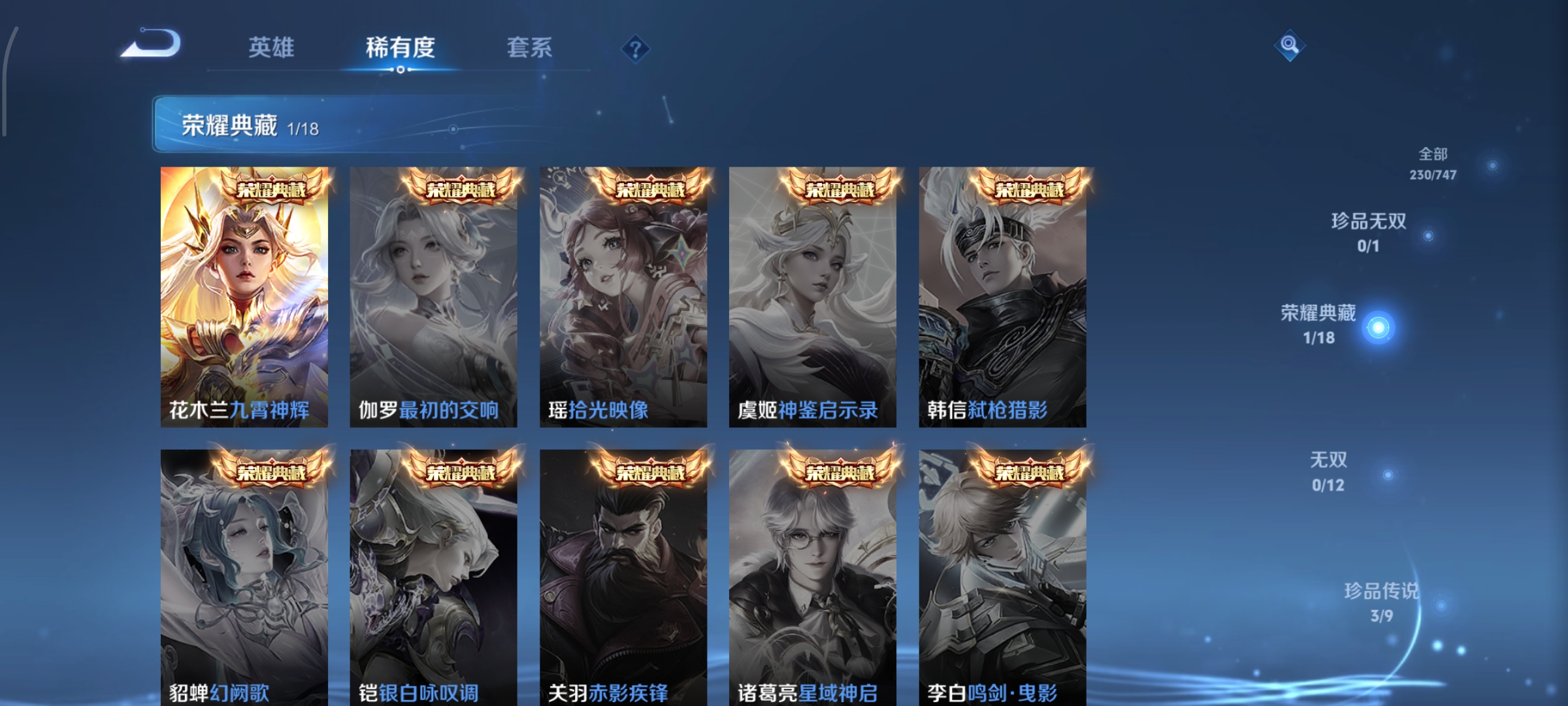 WZCMW3428789王者荣耀账号详情图4