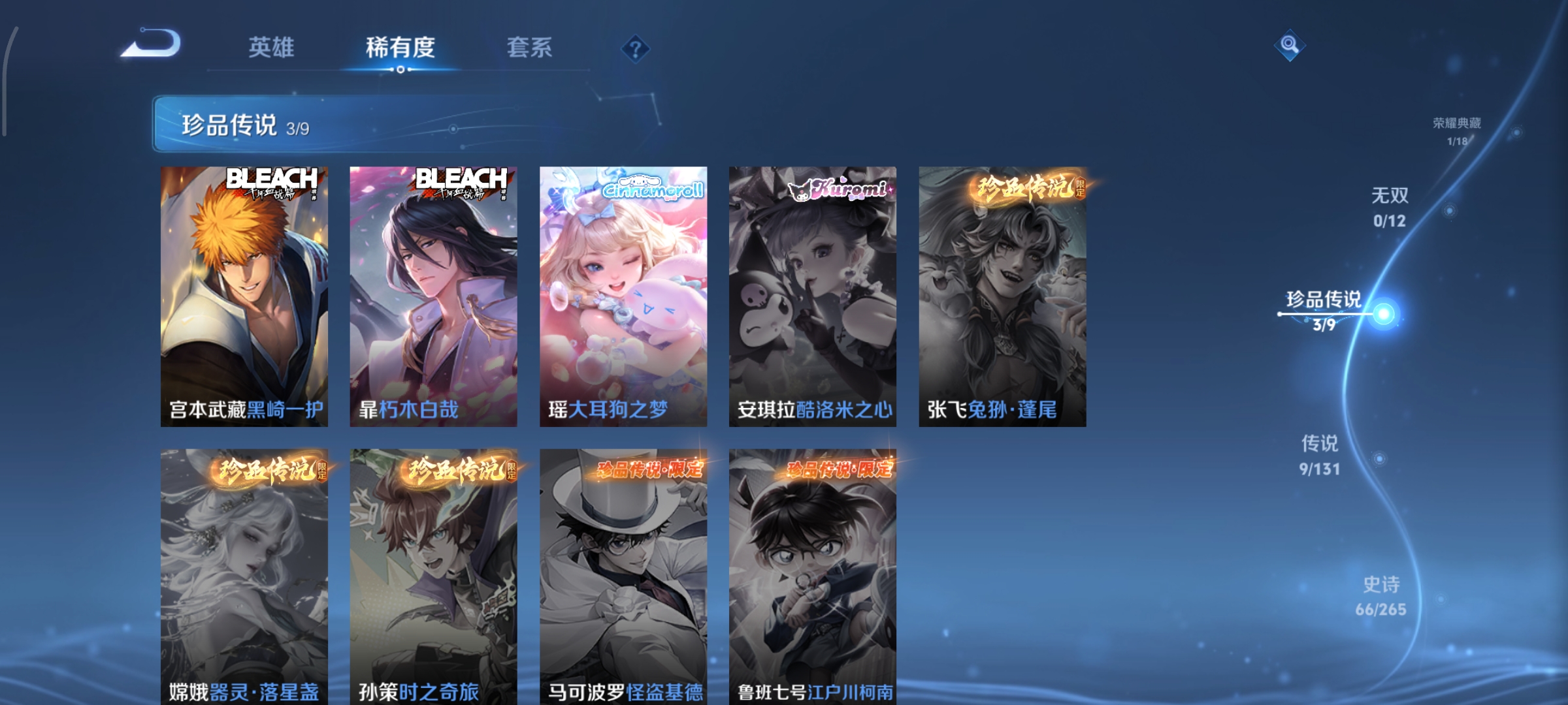 WZCMW3428789王者荣耀账号详情图5