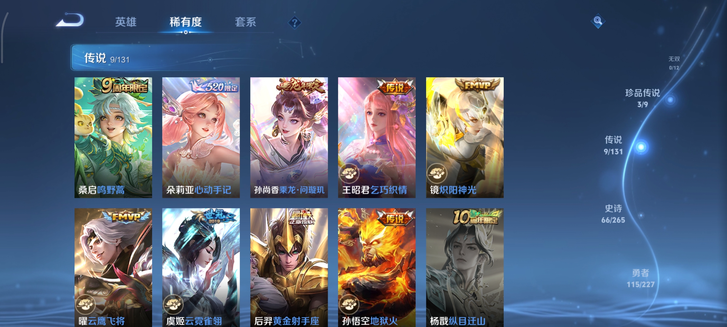 WZCMW3428789王者荣耀账号详情图6