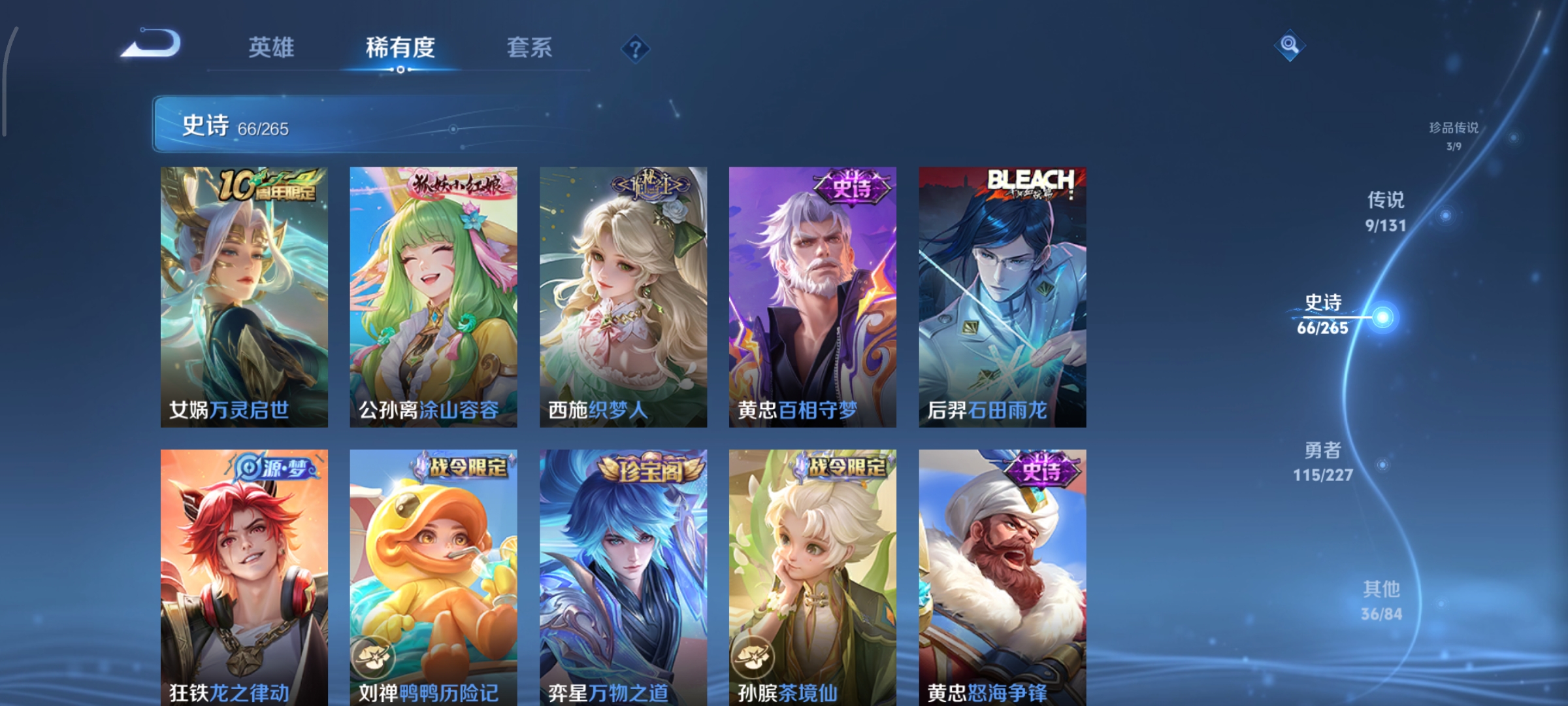 WZCMW3428789王者荣耀账号详情图7