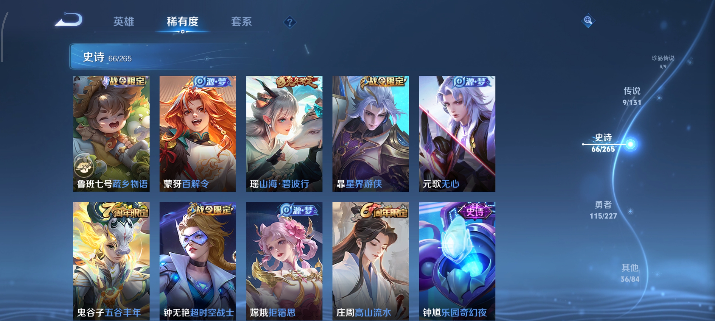 WZCMW3428789王者荣耀账号详情图8