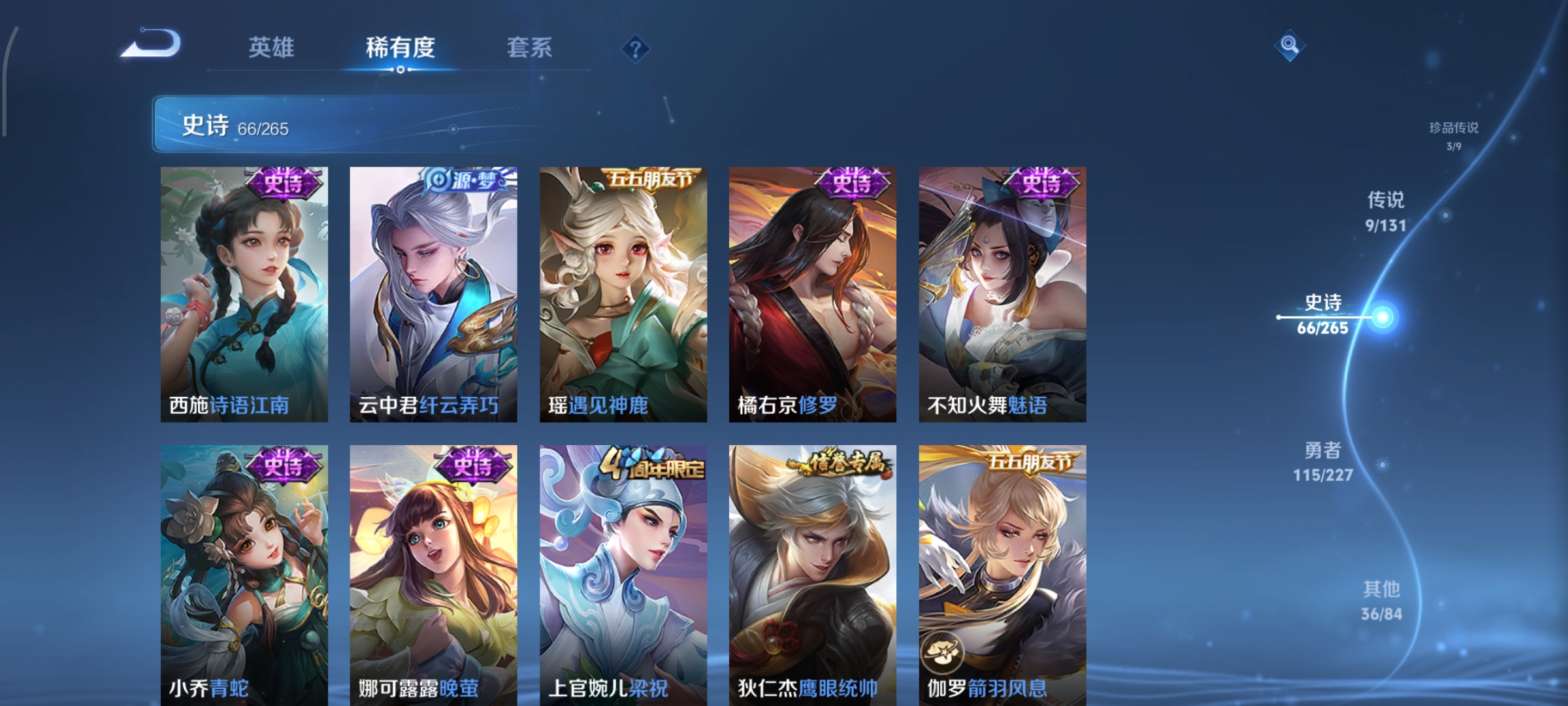 WZCMW3428789王者荣耀账号详情图9