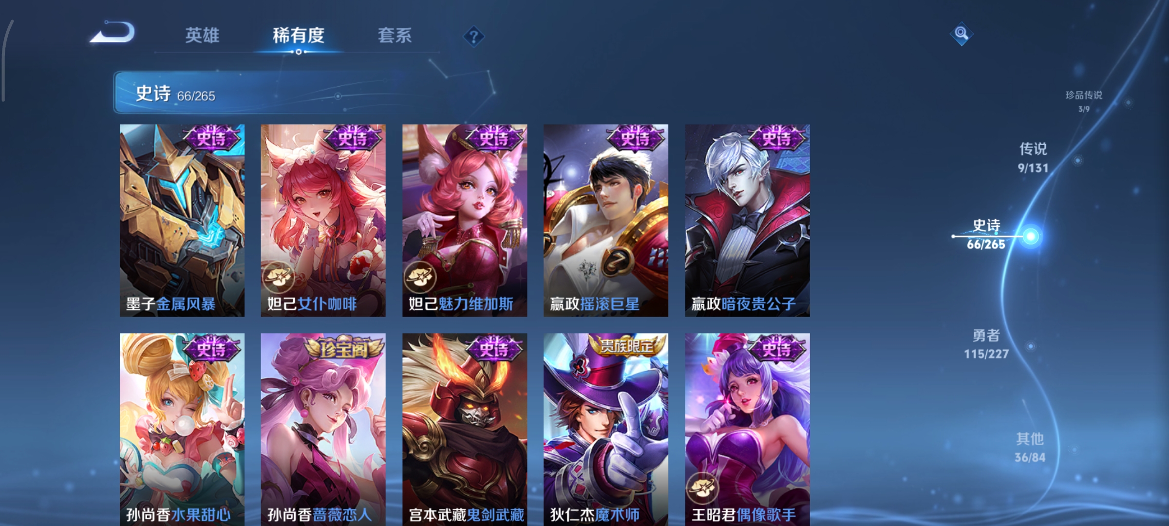 WZCMW3428789王者荣耀账号详情图12