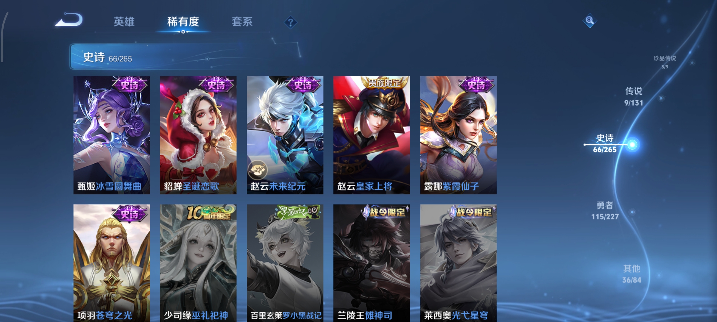 WZCMW3428789王者荣耀账号详情图13