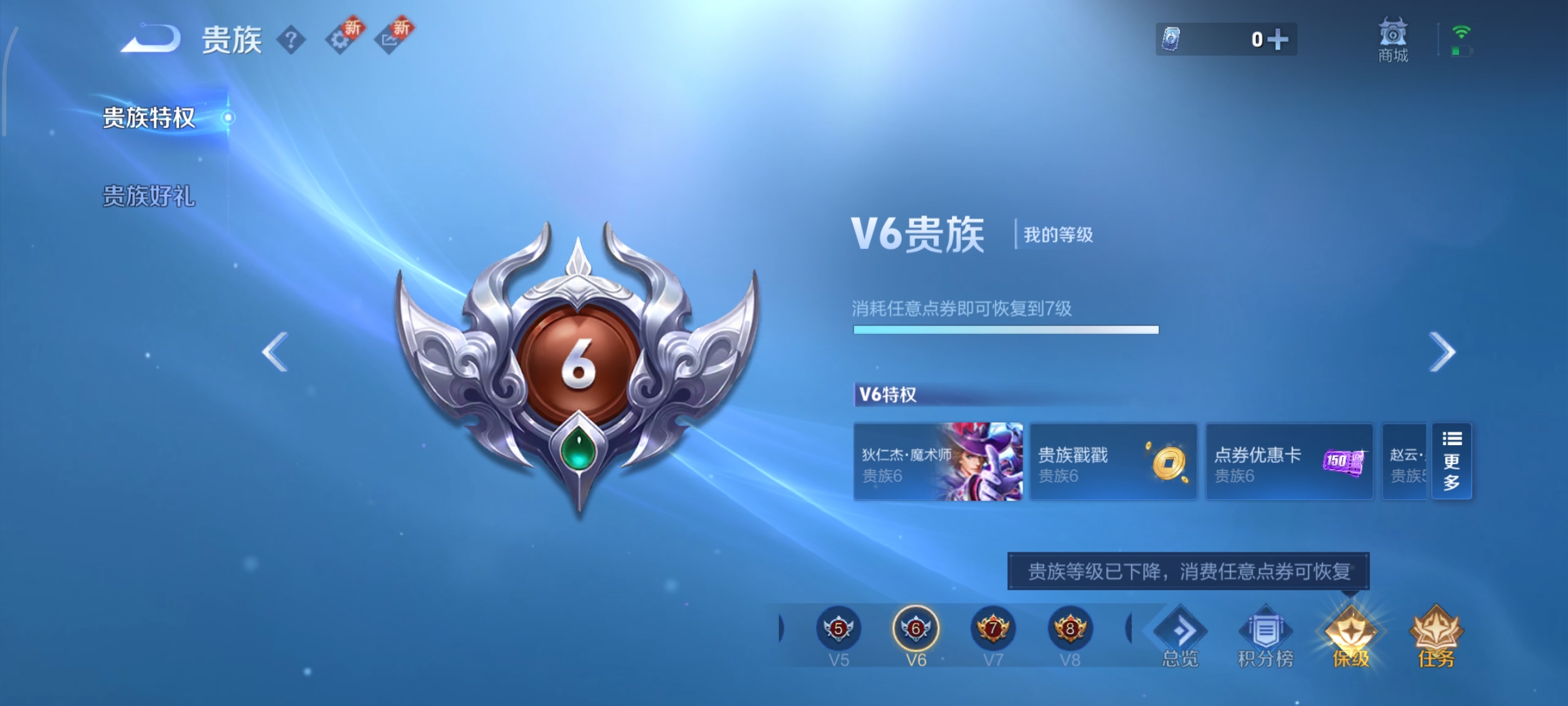 WZCMW3428789王者荣耀账号详情图14