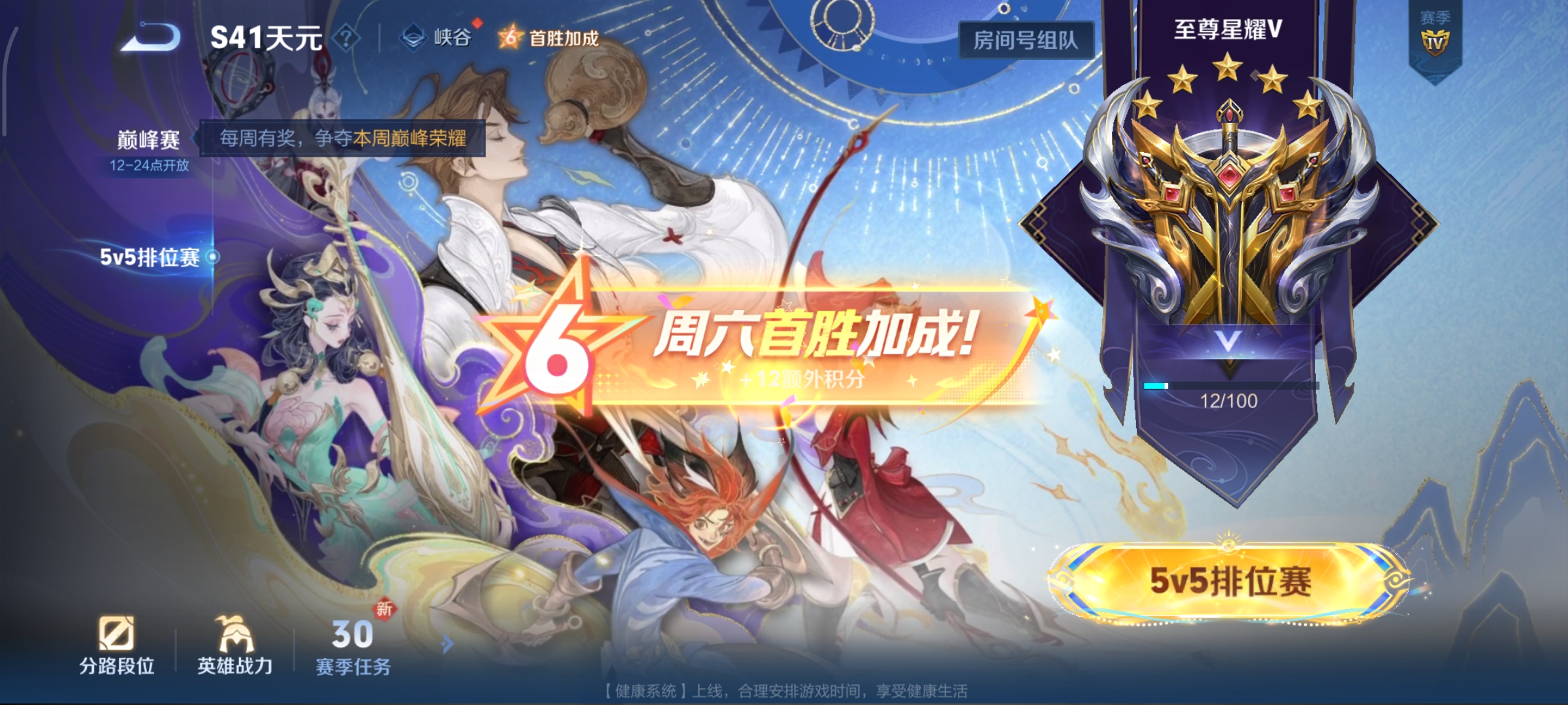 WZCMW3428789王者荣耀账号详情图16