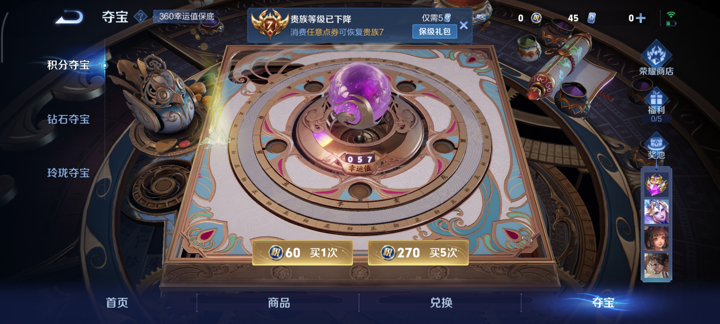 WZCMW3428789王者荣耀账号详情图17