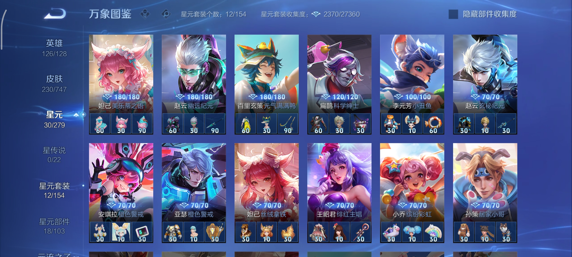 WZCMW3428789王者荣耀账号详情图19