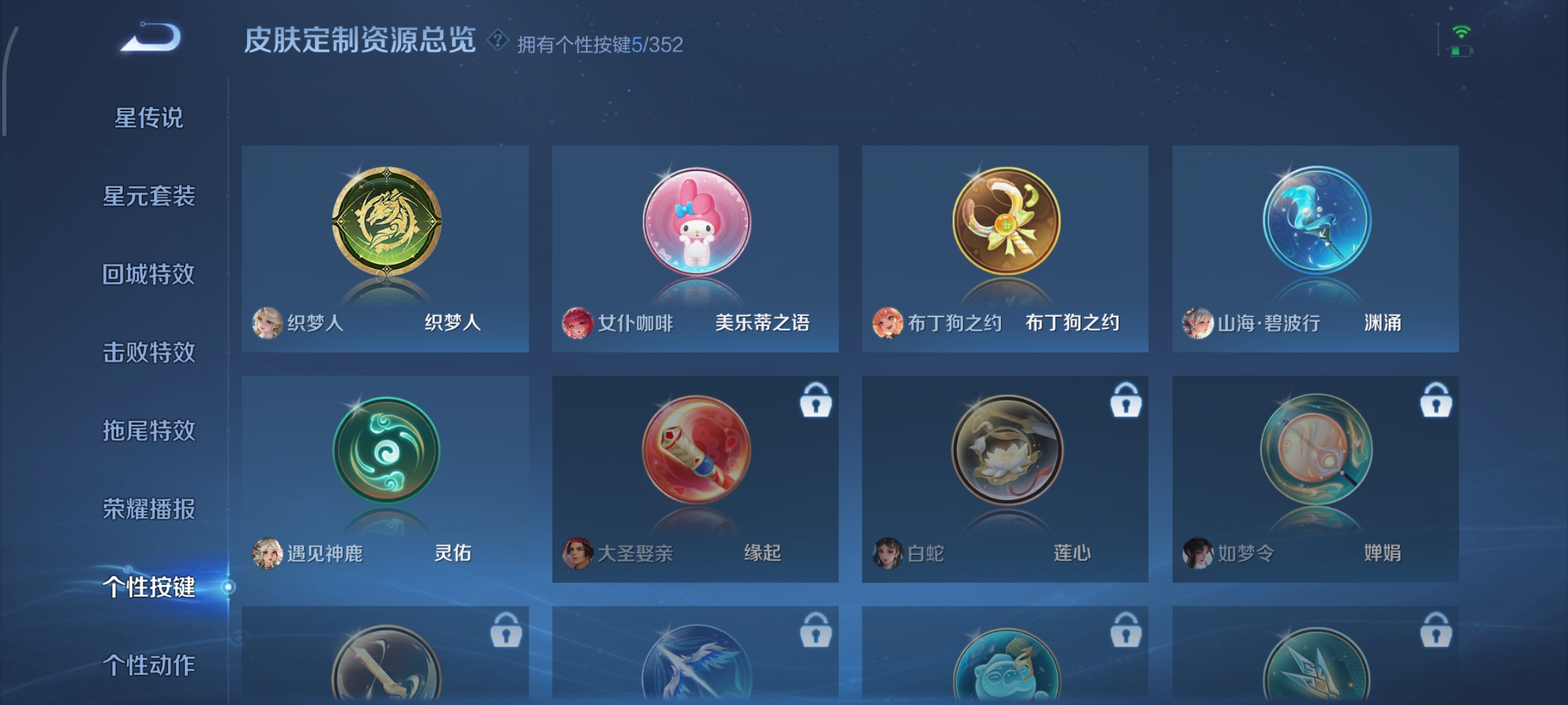 WZCMW3428789王者荣耀账号详情图21