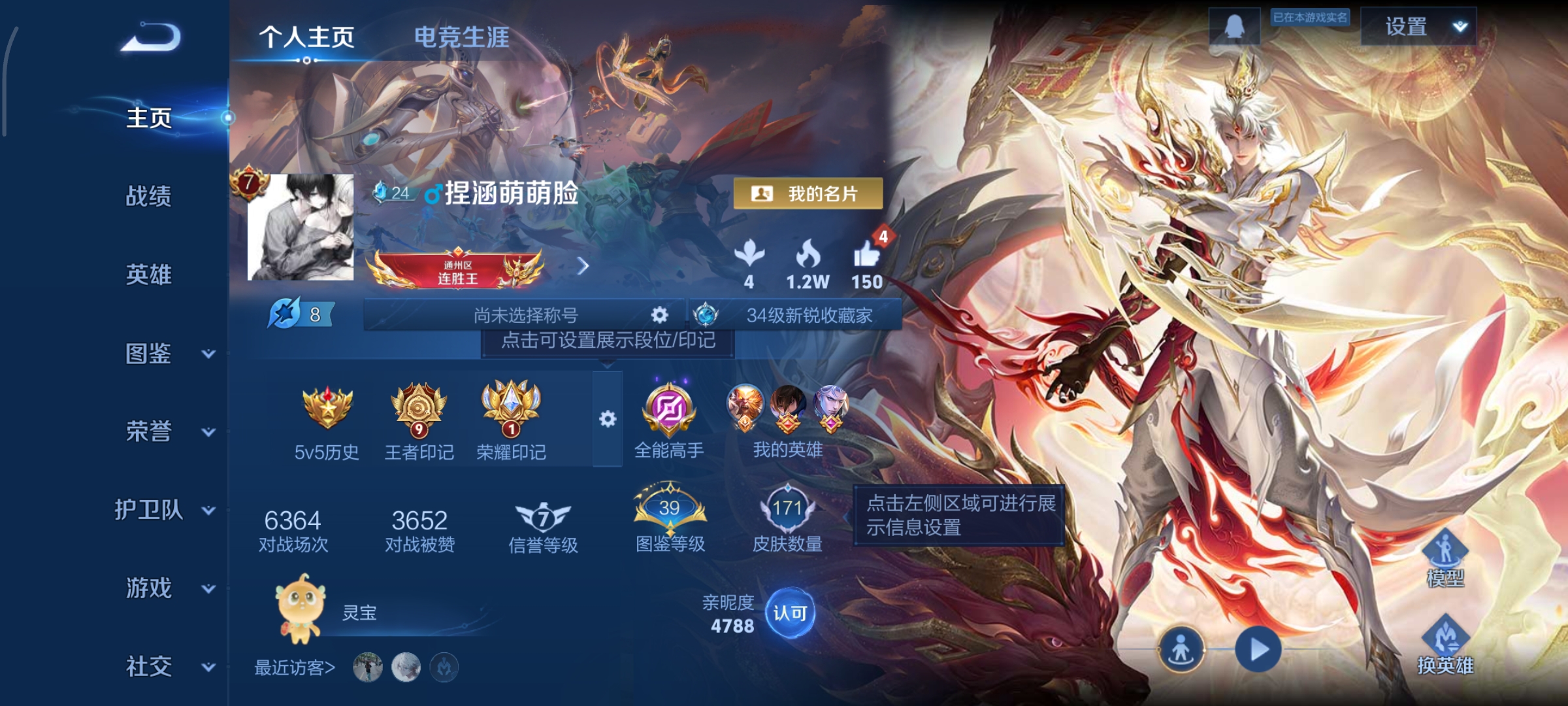 王者荣耀账号安卓QQ122英雄-171皮肤-打野23段，器灵·落星盏，9传说，一念神魔,无双飞将,齐天大圣,超时空战士(