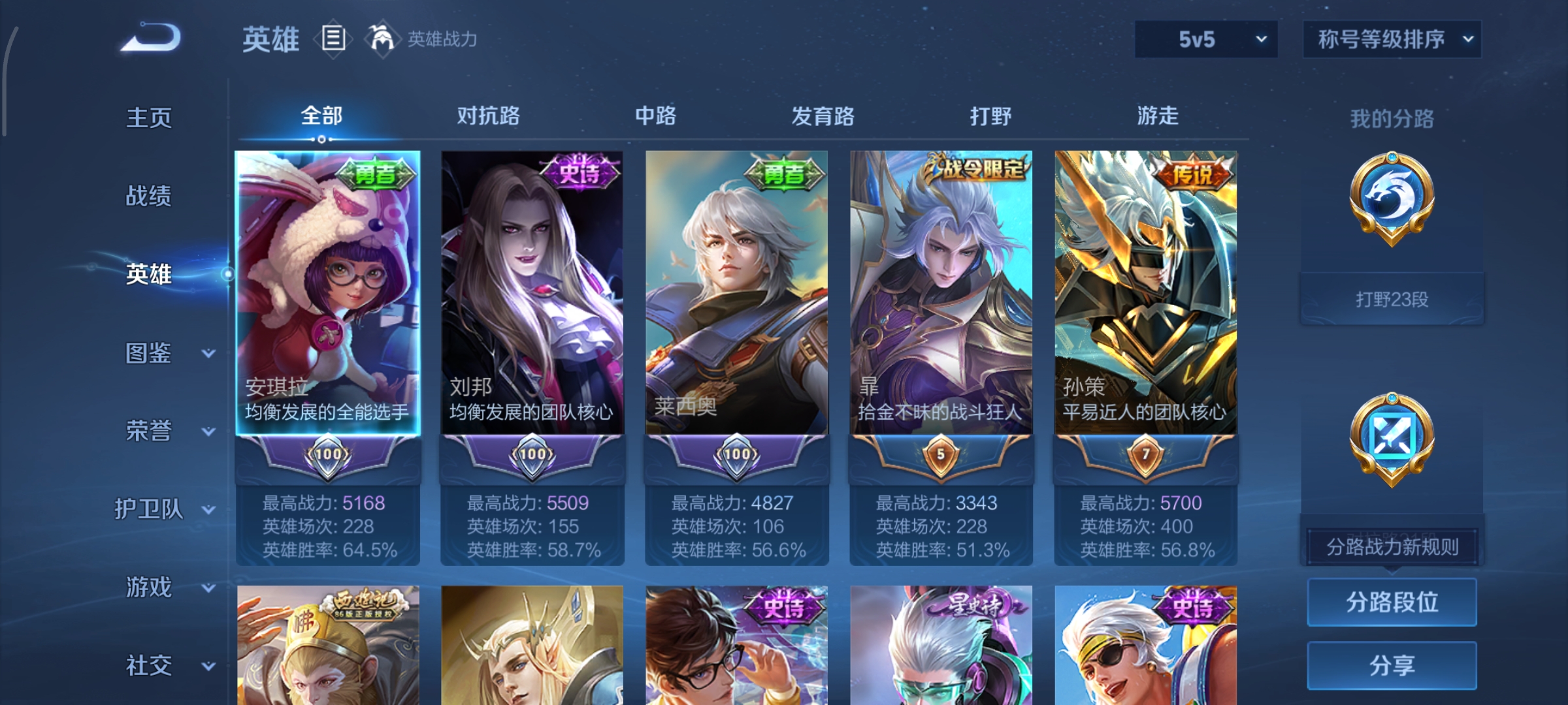 WZCMW439681王者荣耀账号详情图3