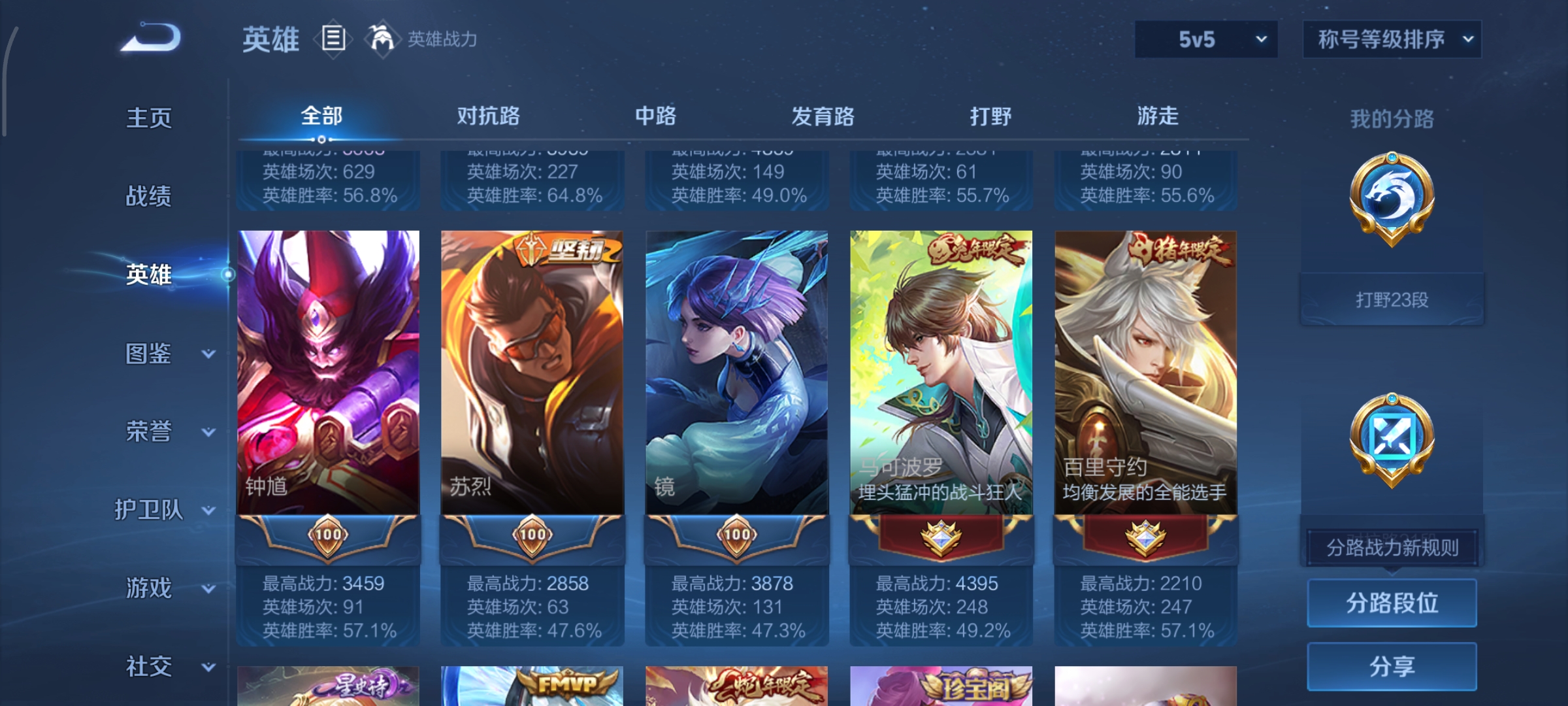 WZCMW439681王者荣耀账号详情图5