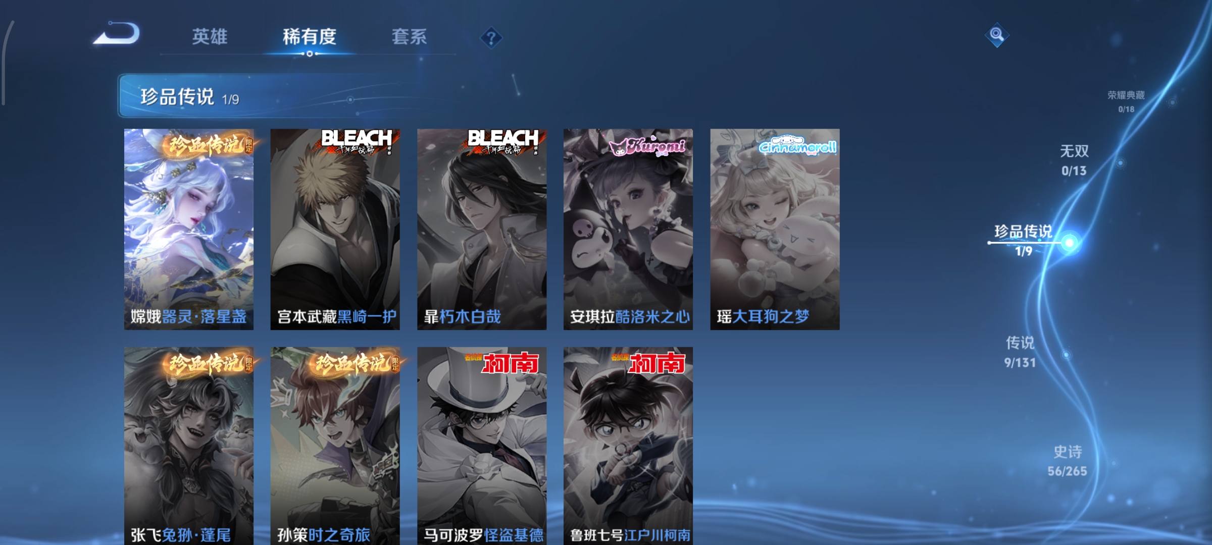 WZCMW439681王者荣耀账号详情图6