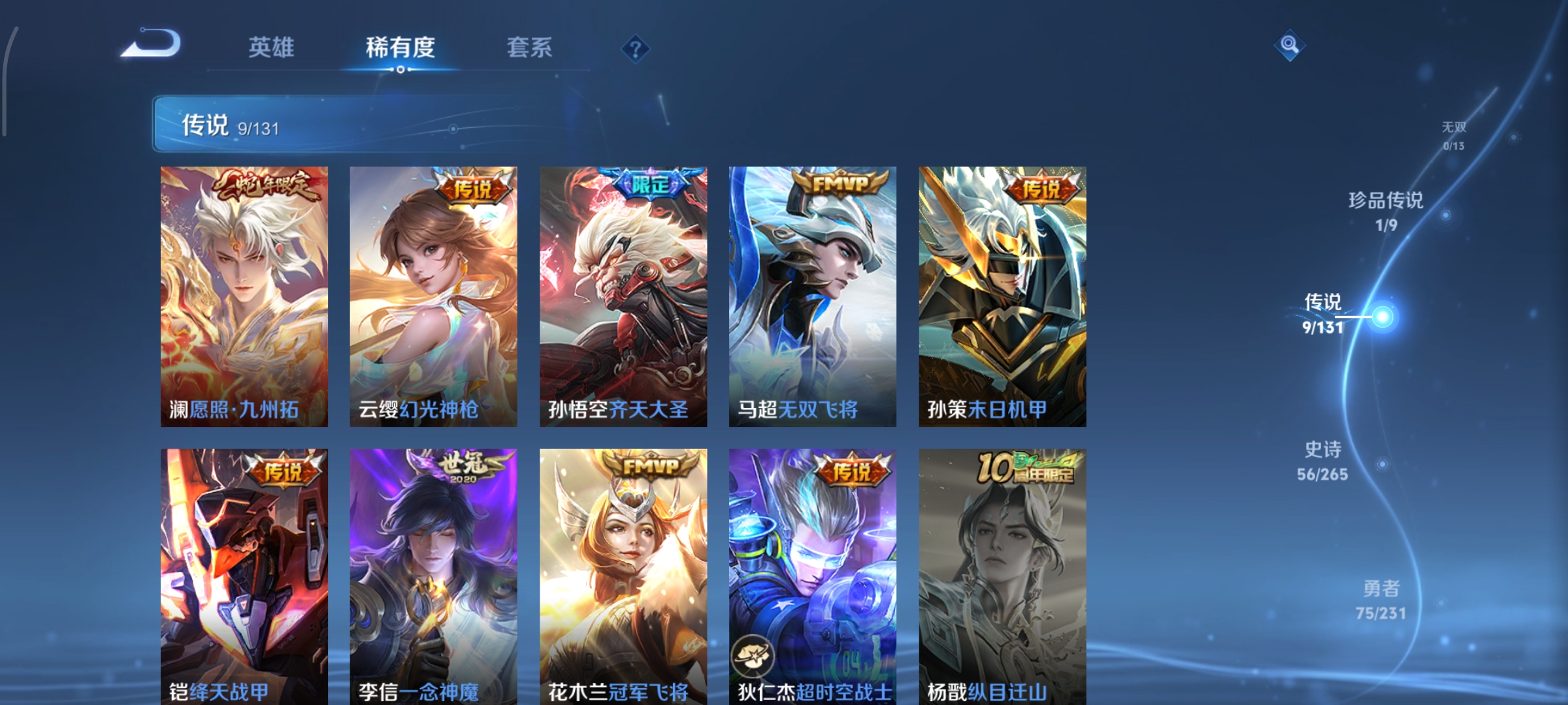 WZCMW439681王者荣耀账号详情图7