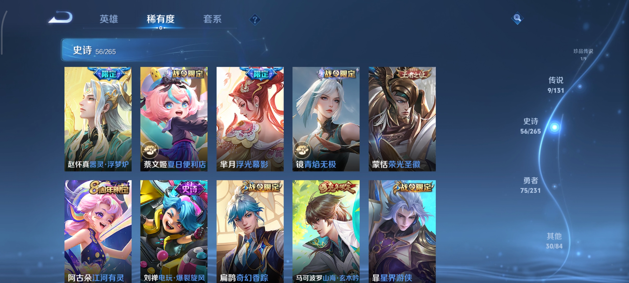 WZCMW439681王者荣耀账号详情图8