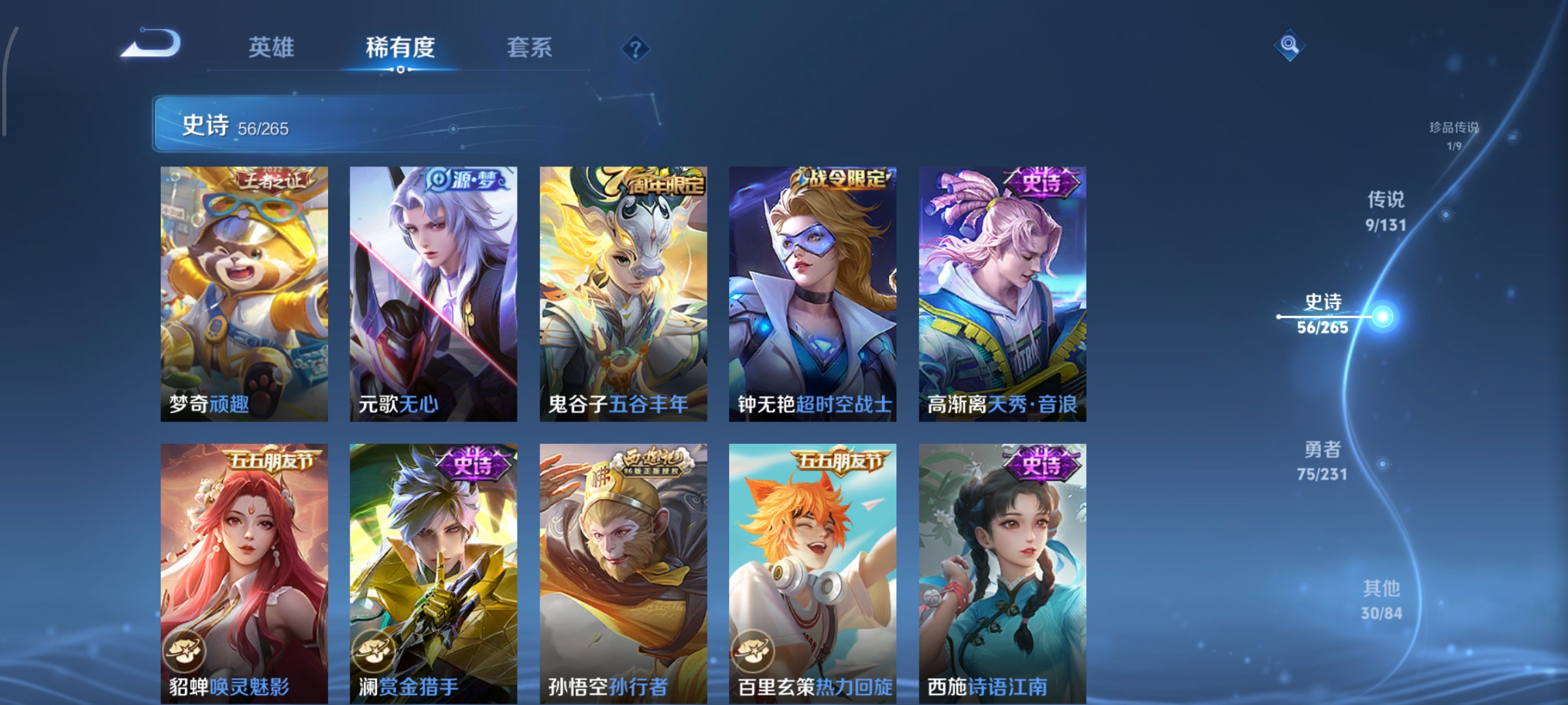 WZCMW439681王者荣耀账号详情图9