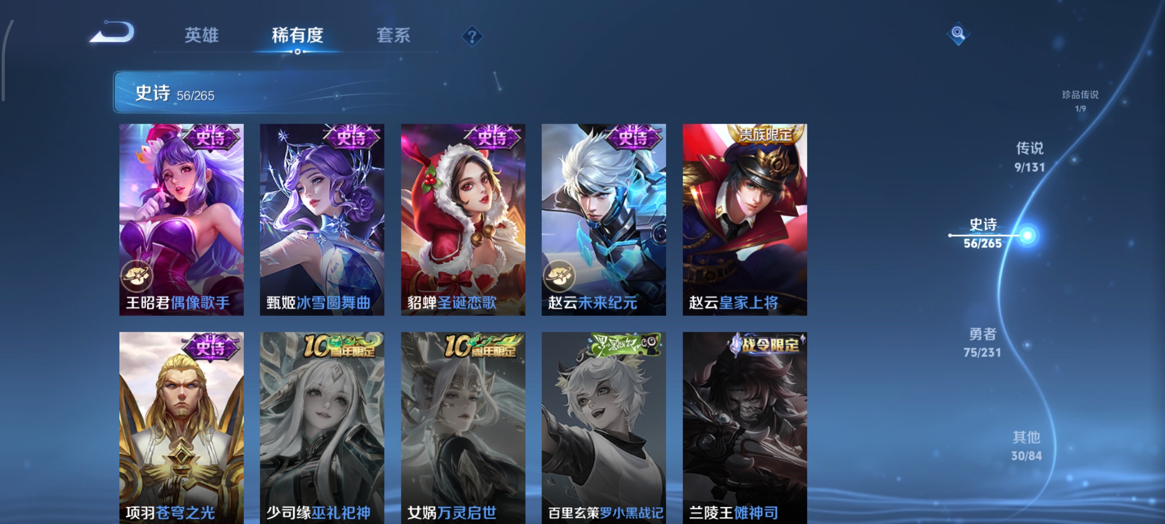 WZCMW439681王者荣耀账号详情图13