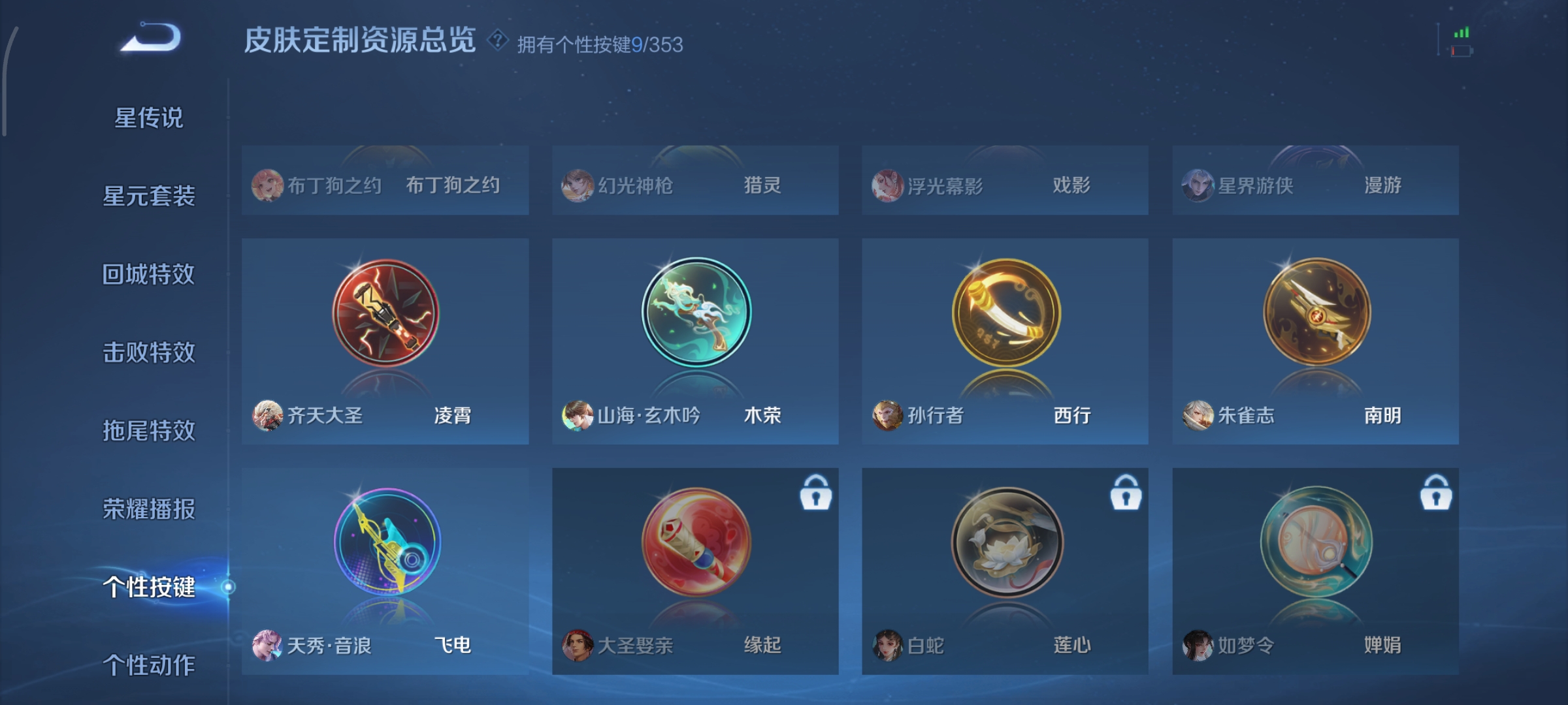 WZCMW439681王者荣耀账号详情图21